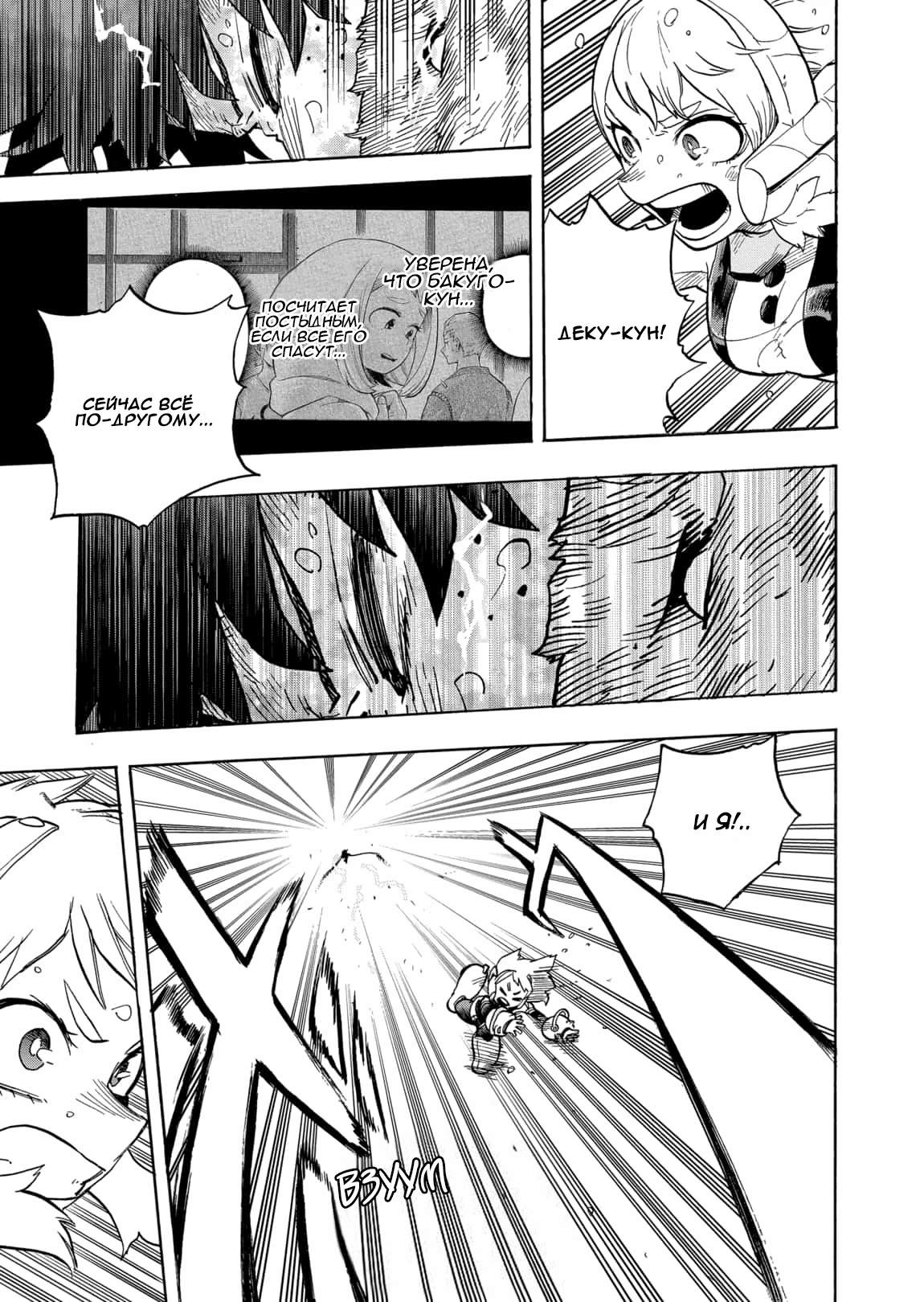 Read Boku no Hero Academia Manga Online