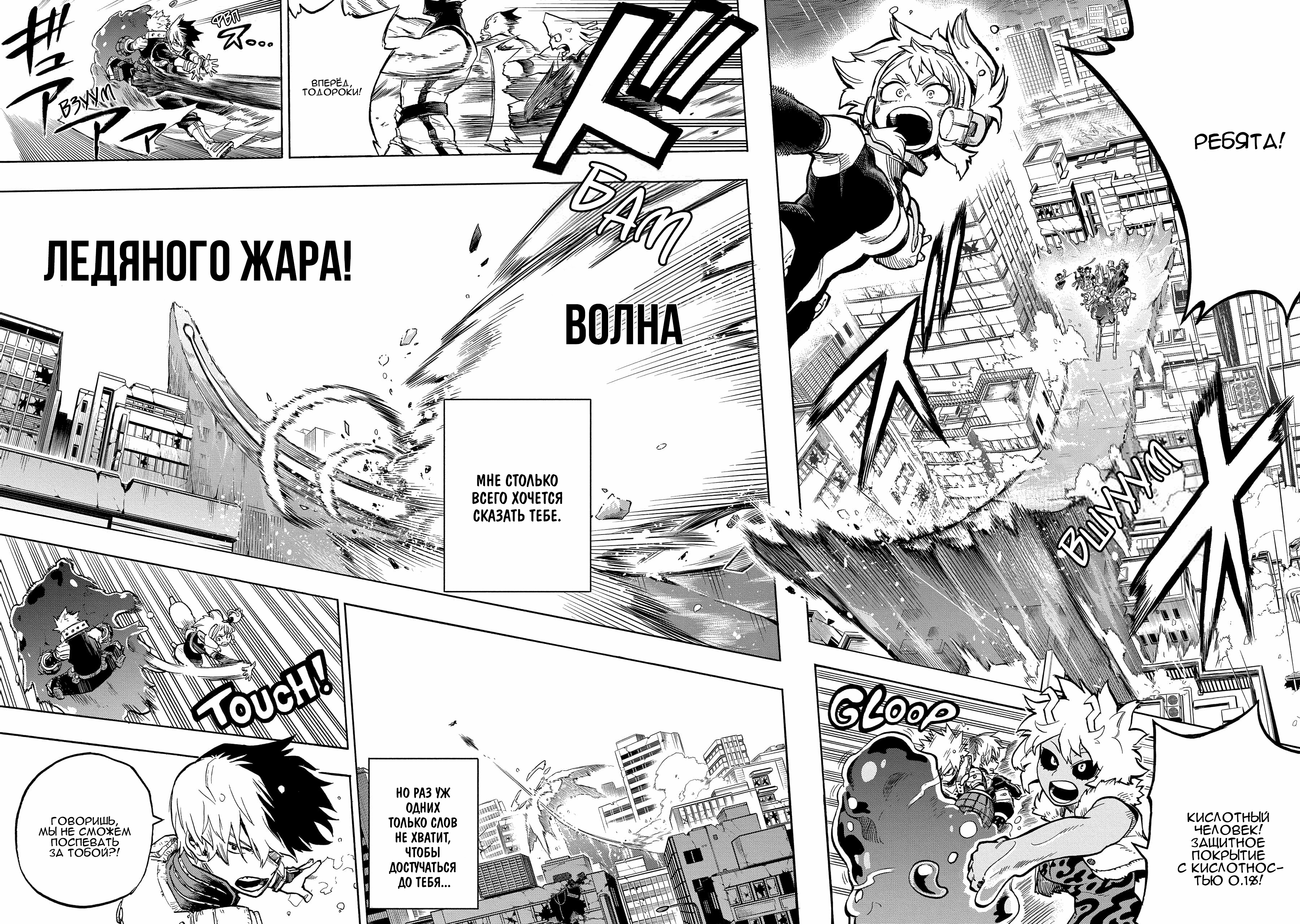 Read Boku no Hero Academia Manga Online