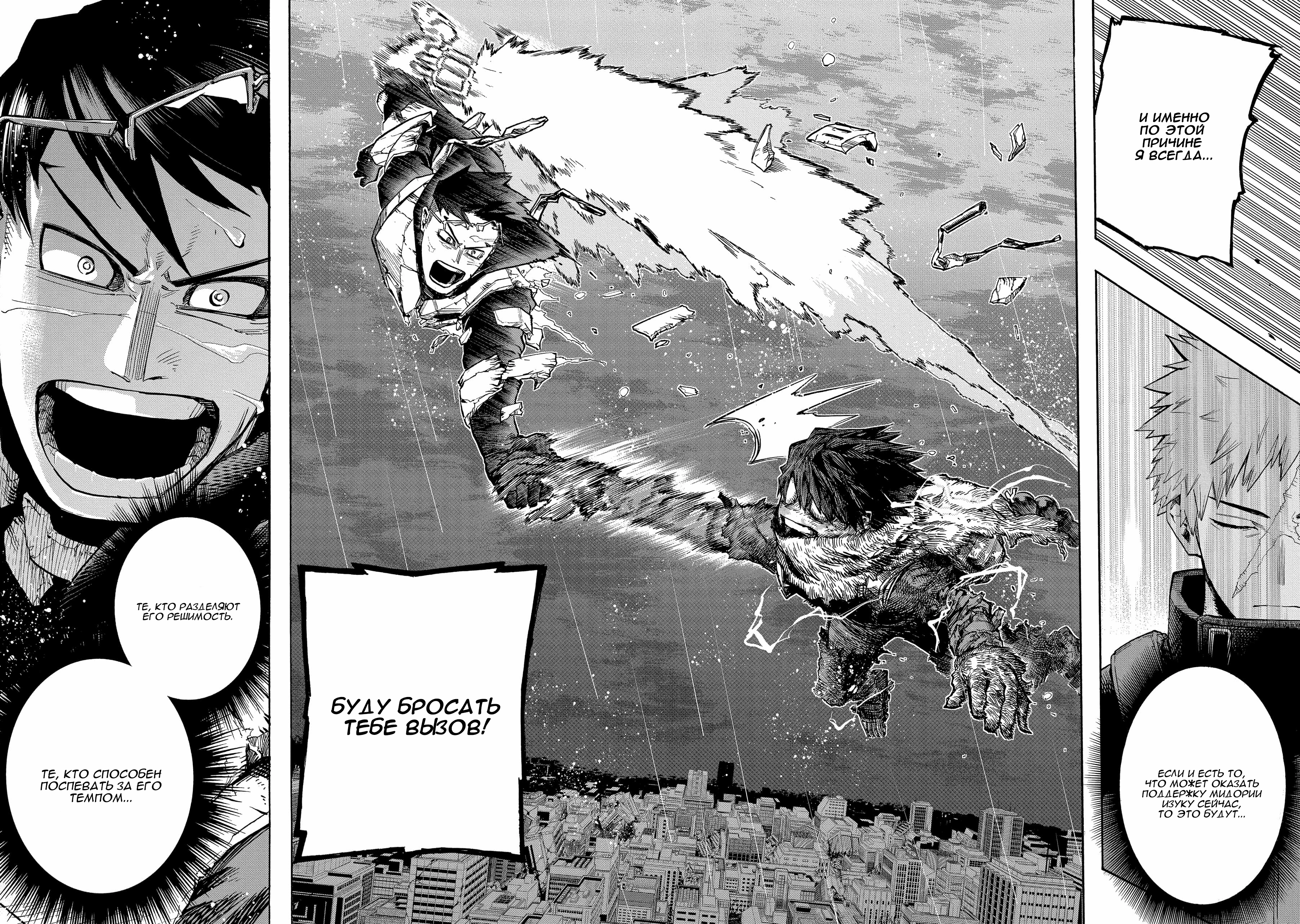 Read Boku no Hero Academia Manga Online