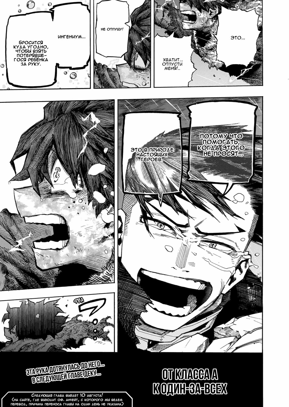 Read Boku no Hero Academia Manga Online