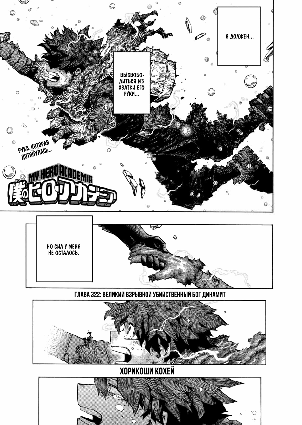 Read Boku no Hero Academia Manga Online