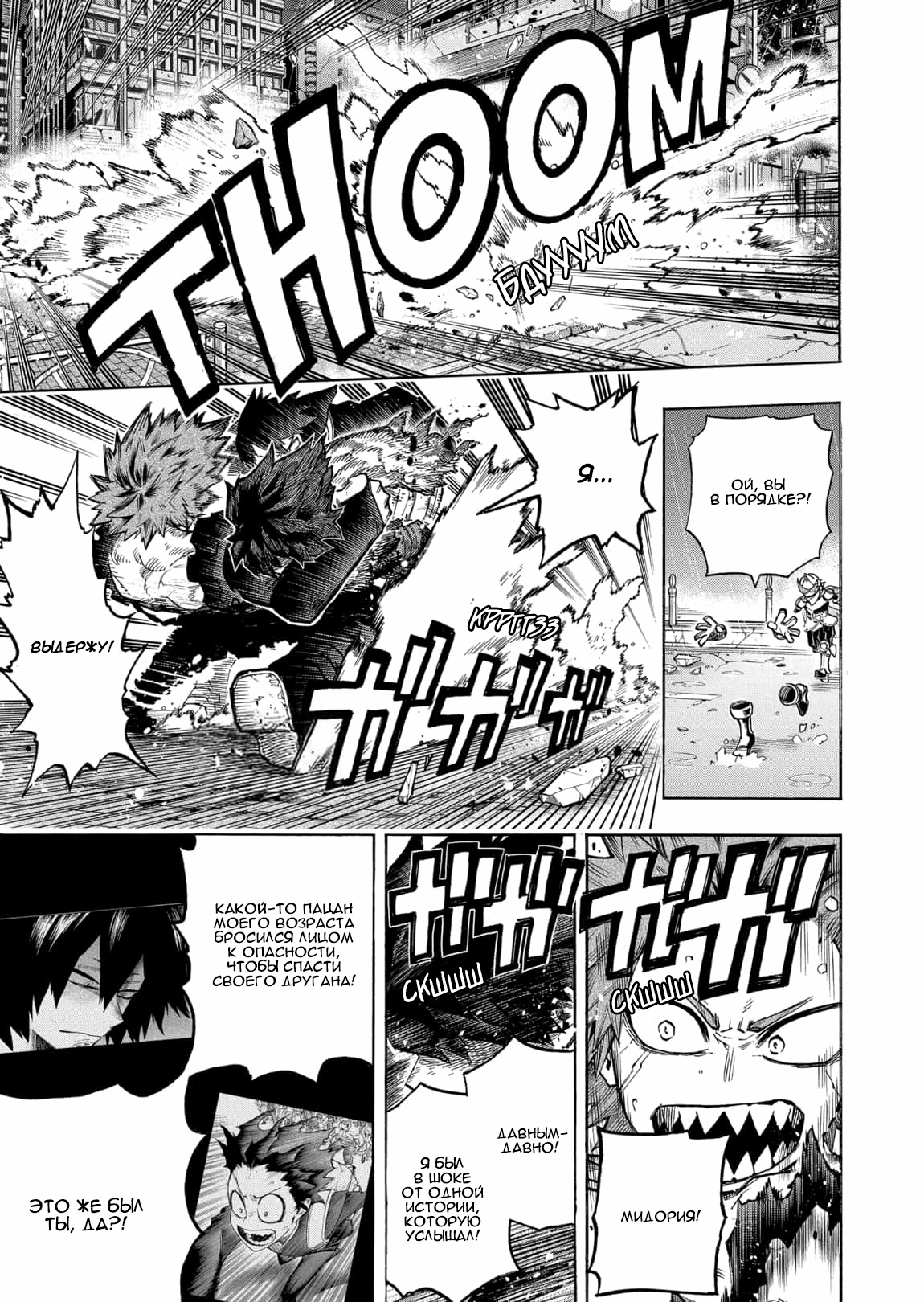 Read Boku no Hero Academia Manga Online