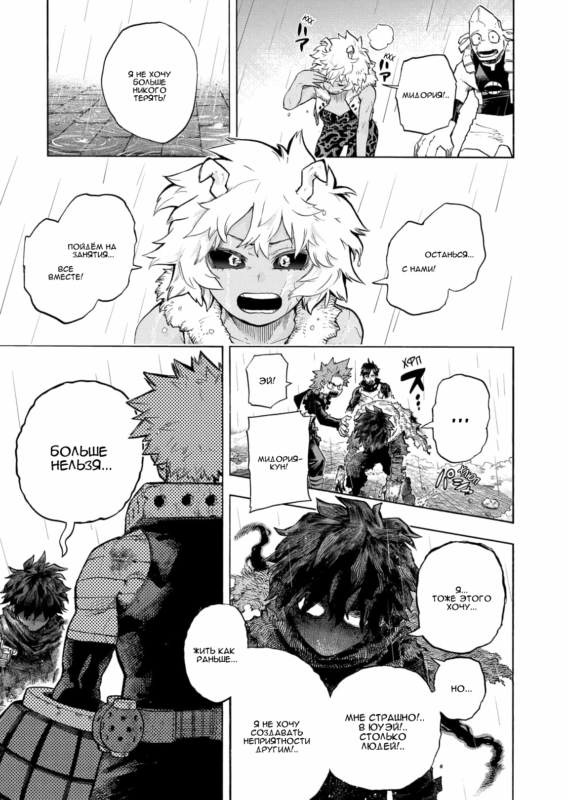 Read Boku no Hero Academia Manga Online