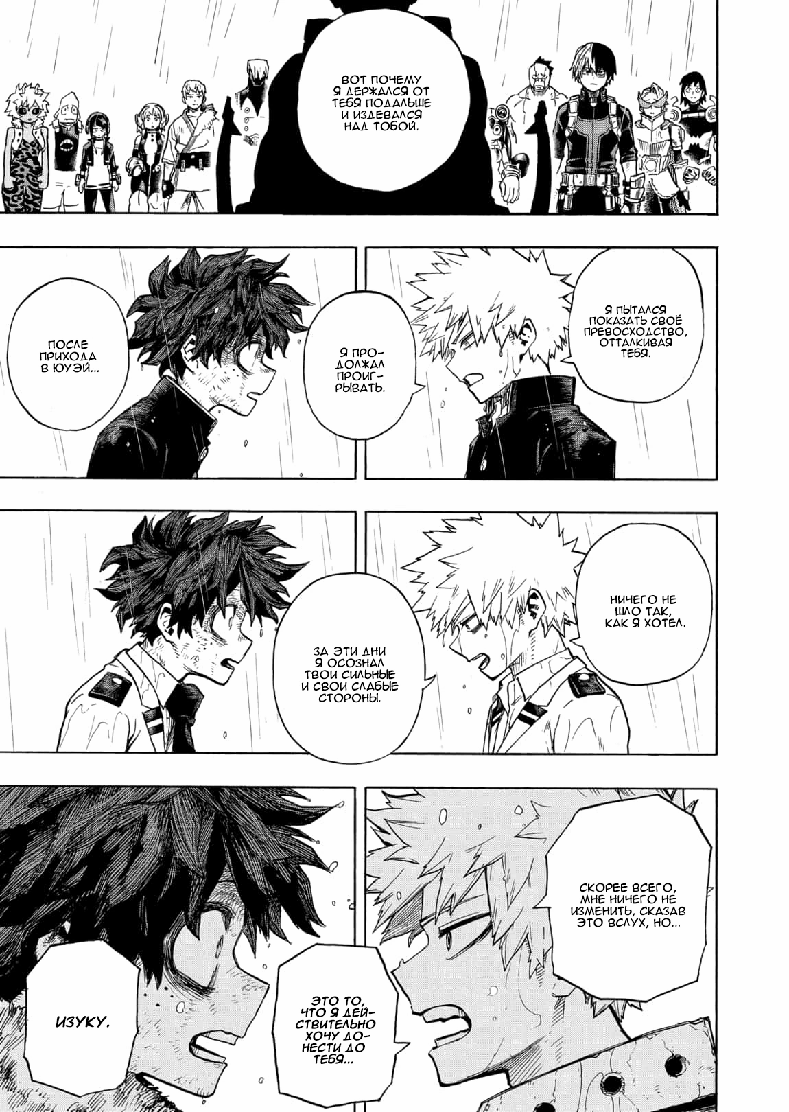 Read Boku no Hero Academia Manga Online