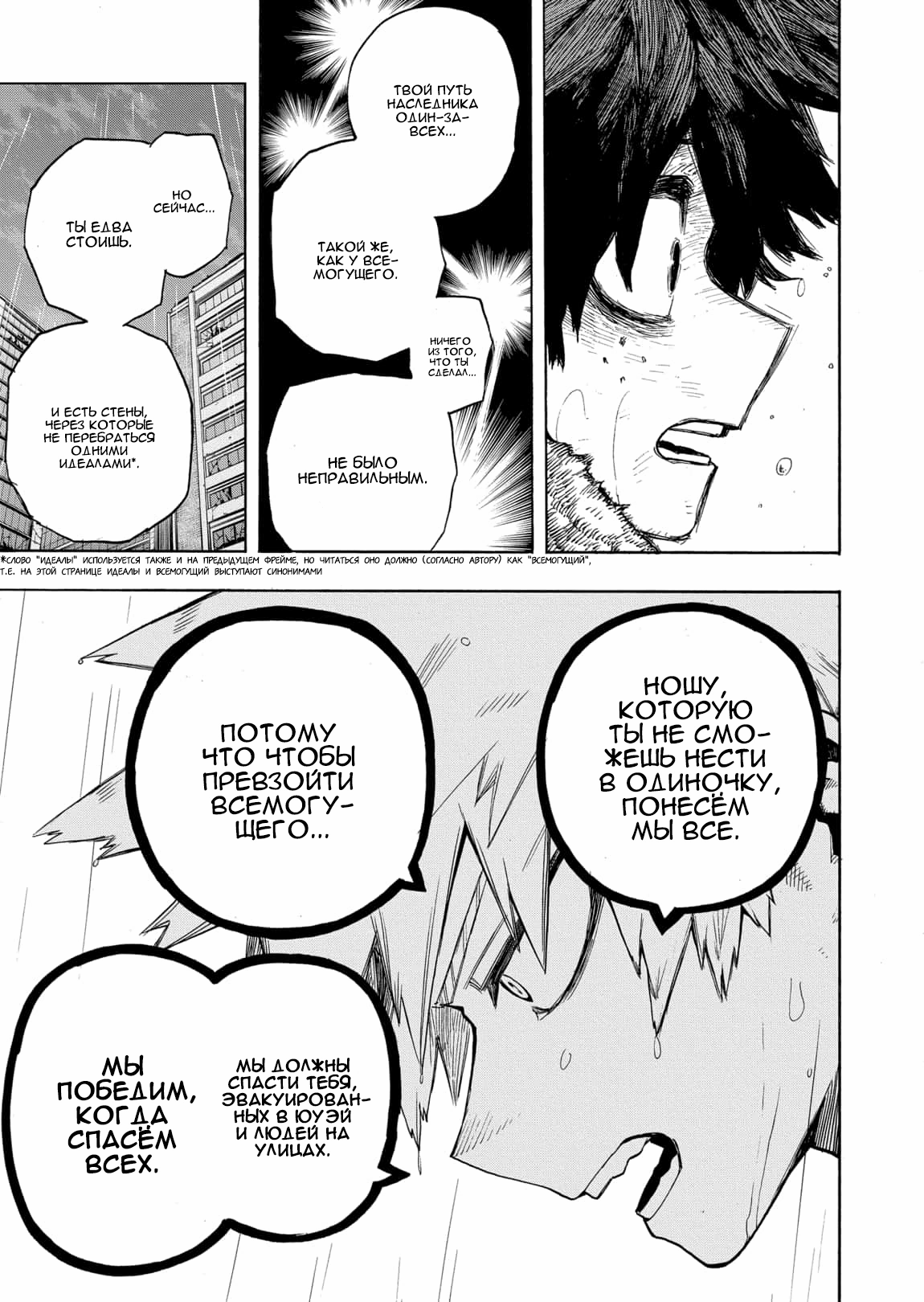 Read Boku no Hero Academia Manga Online