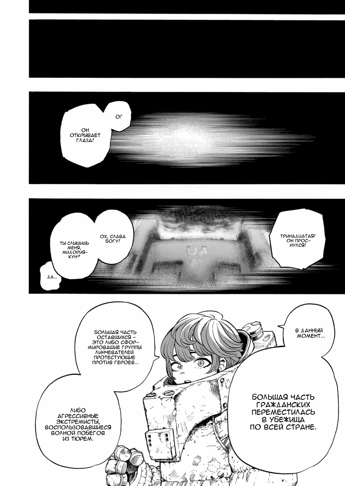 Read Boku no Hero Academia Manga Online