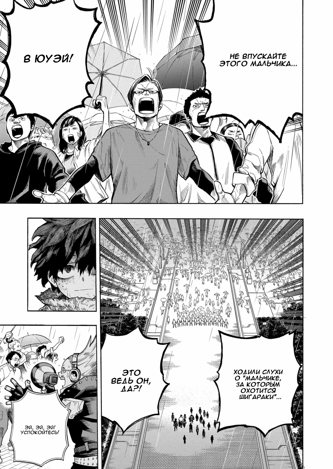 Read Boku no Hero Academia Manga Online