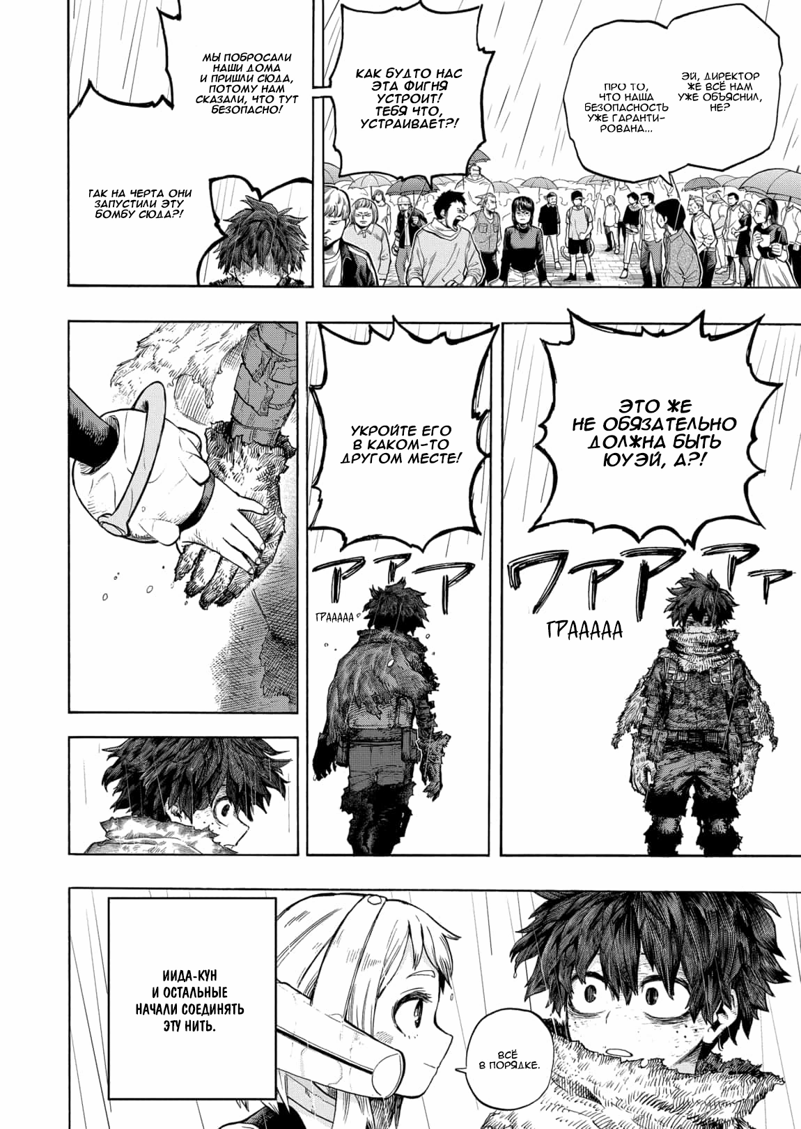 Read Boku no Hero Academia Manga Online