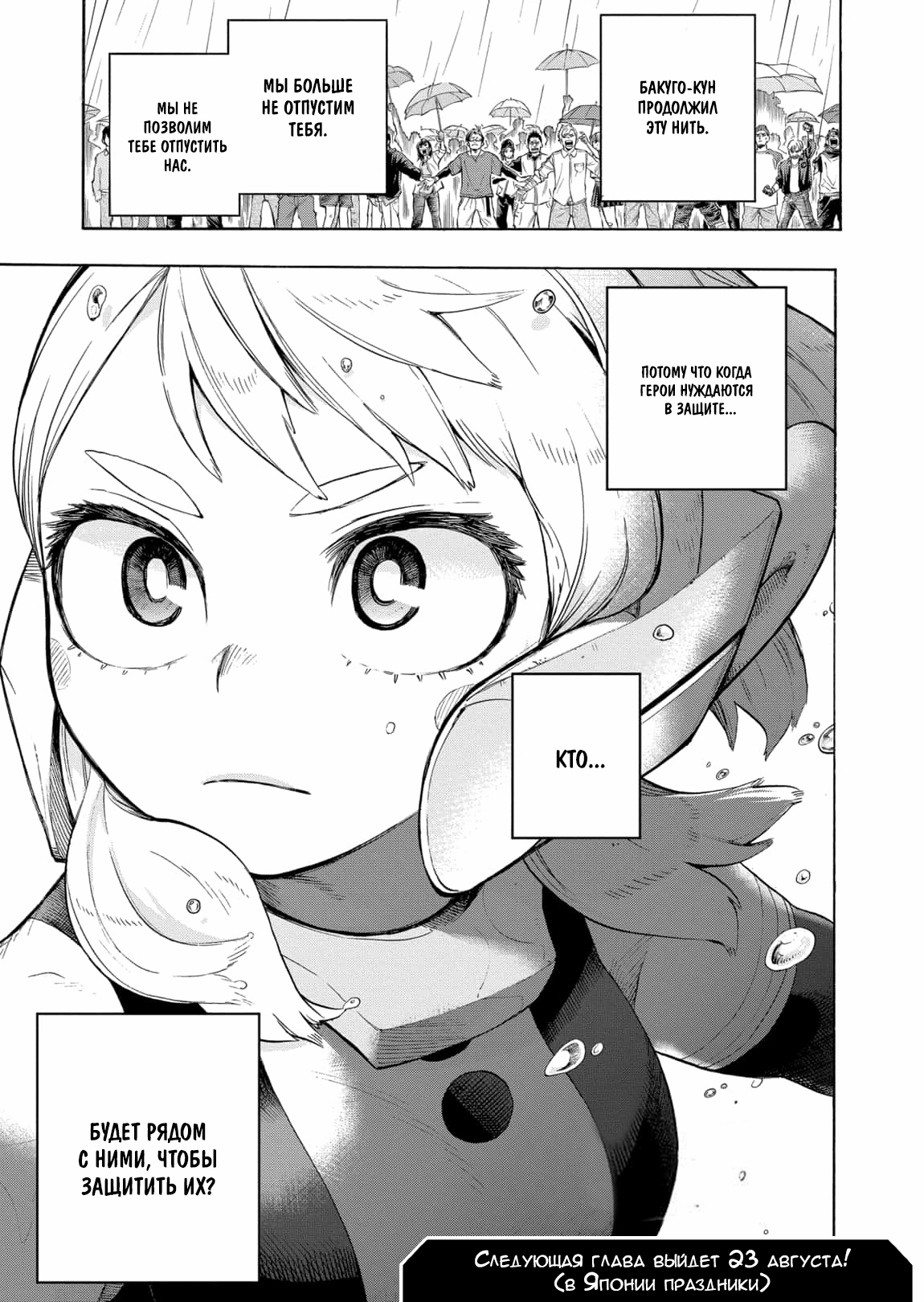 Read Boku no Hero Academia Manga Online