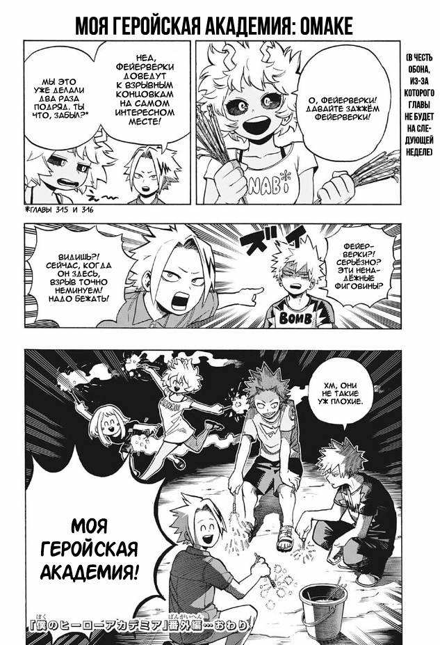 Read Boku no Hero Academia Manga Online