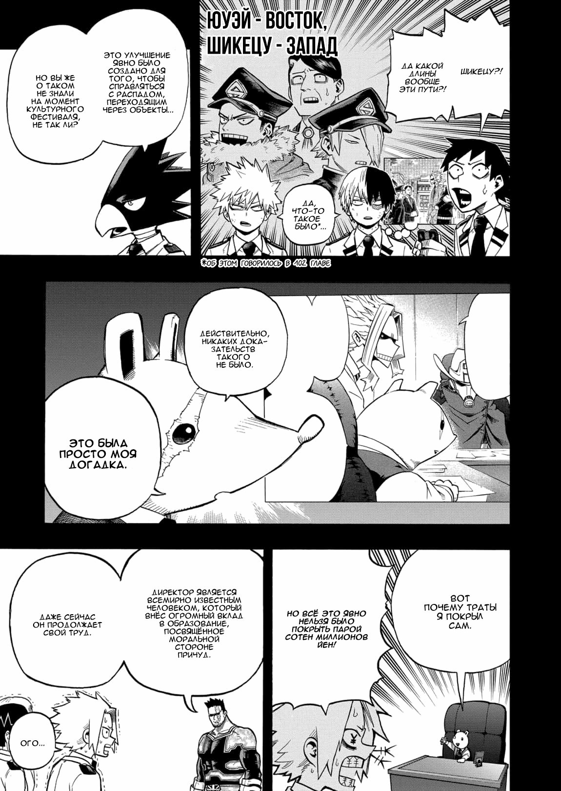 Read Boku no Hero Academia Manga Online