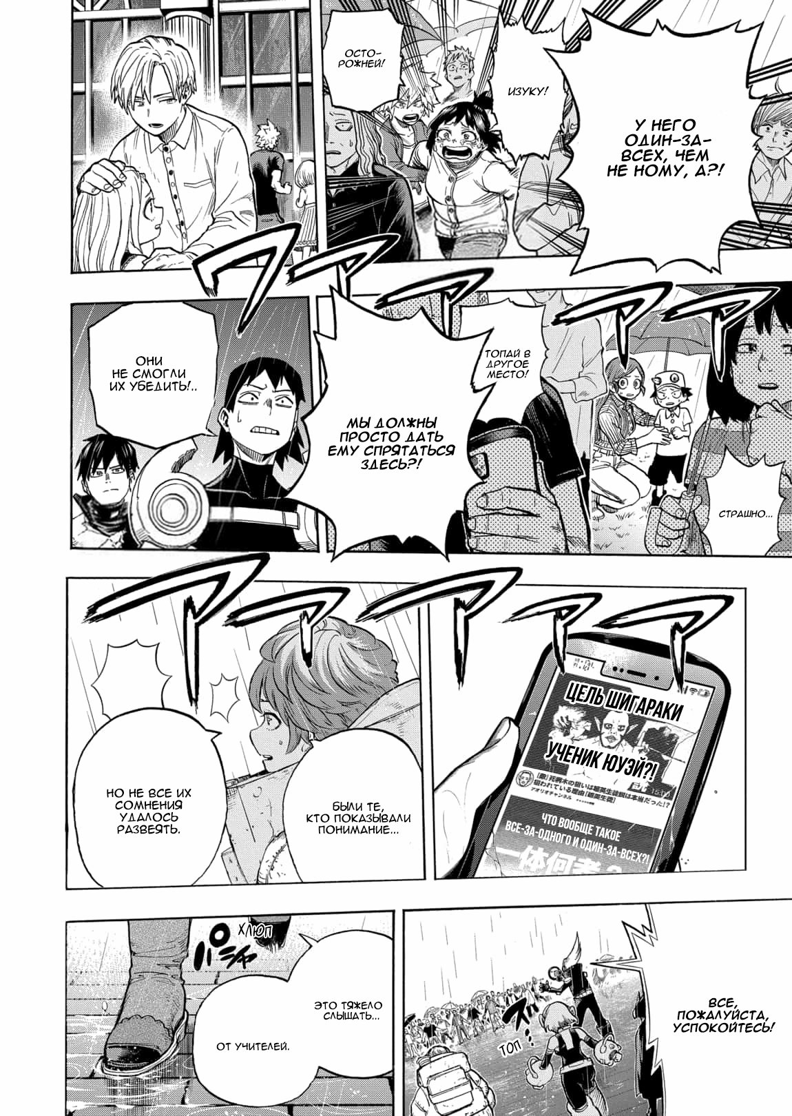 Read Boku no Hero Academia Manga Online