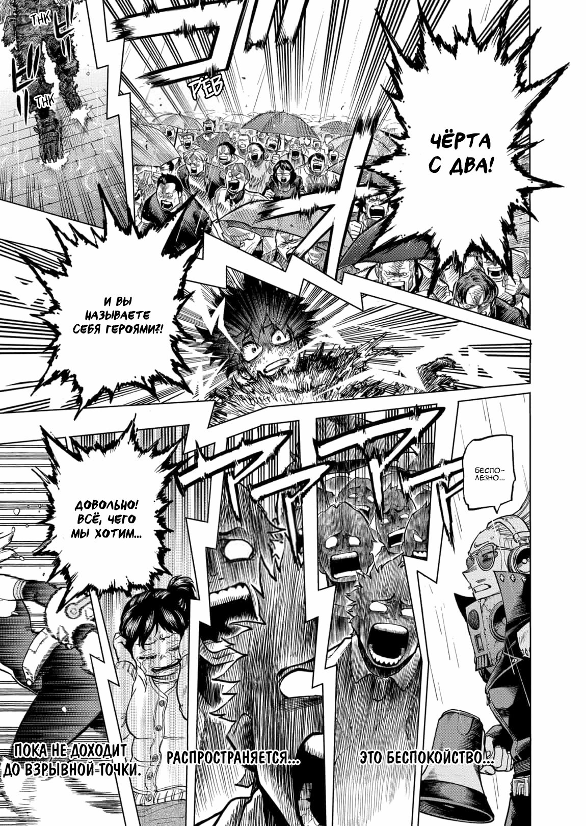 Read Boku no Hero Academia Manga Online