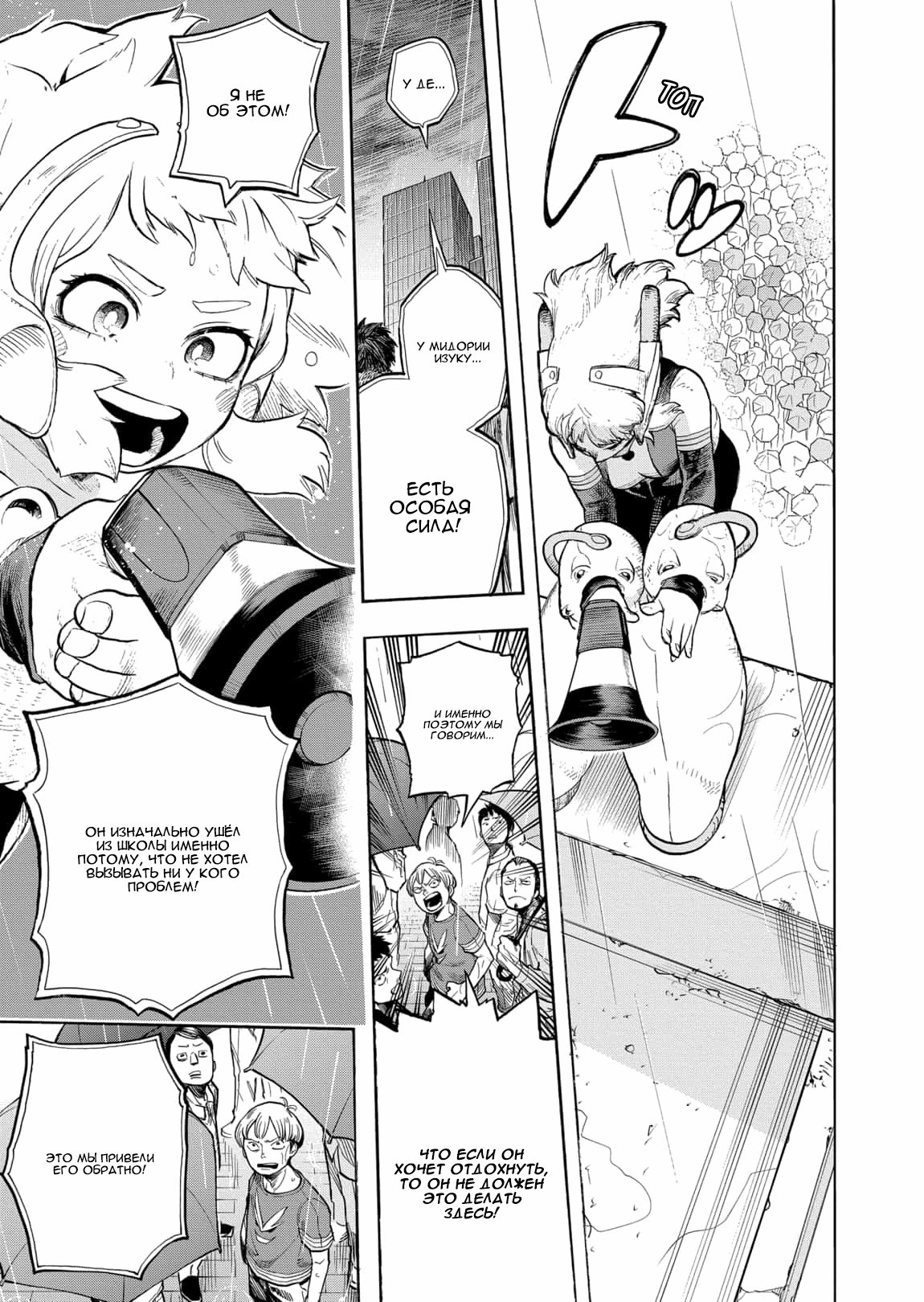 Read Boku no Hero Academia Manga Online