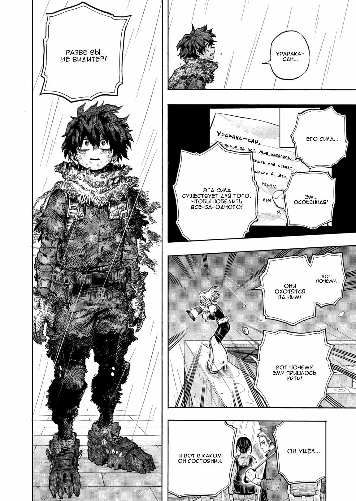 Read Boku no Hero Academia Manga Online