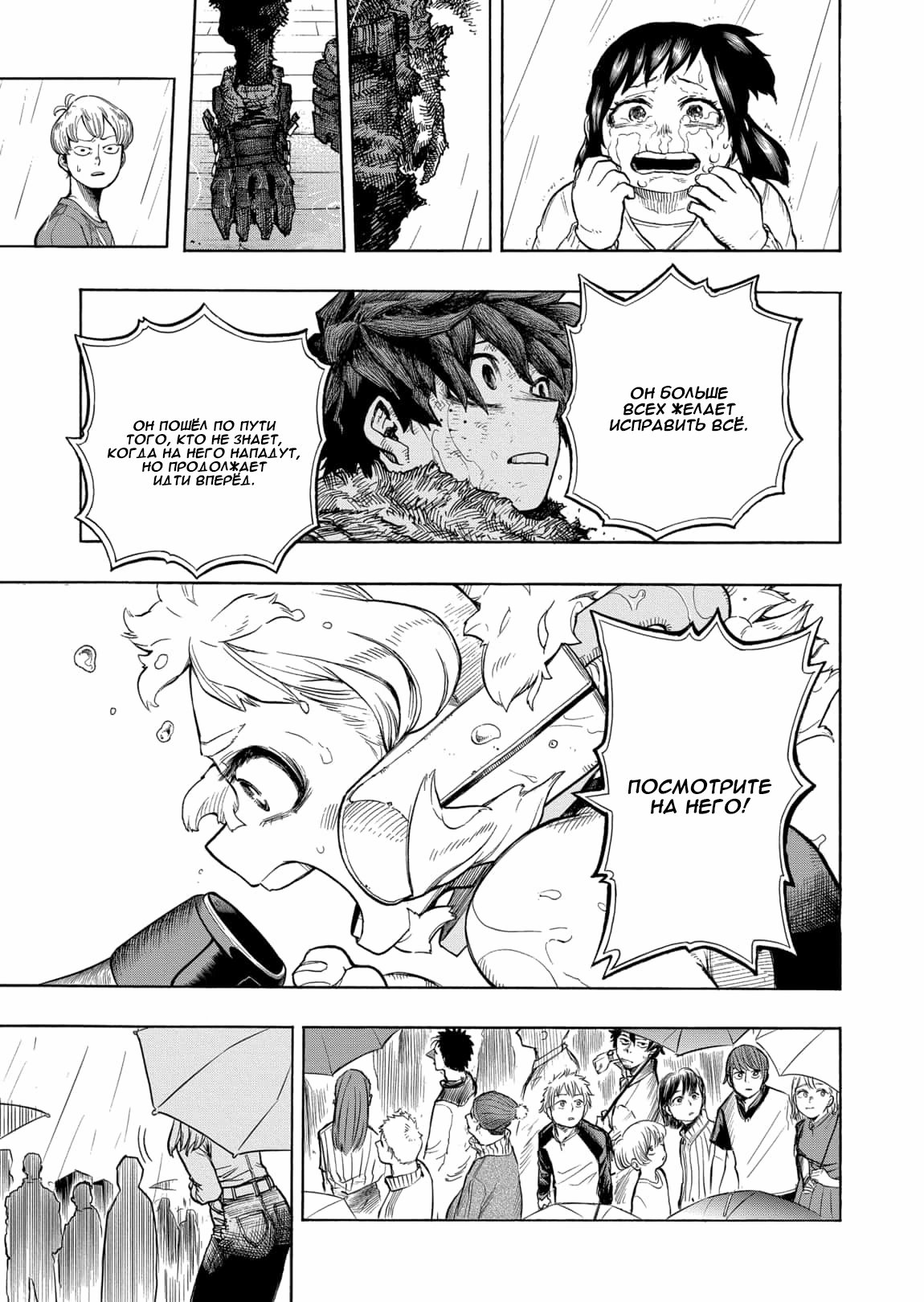 Read Boku no Hero Academia Manga Online