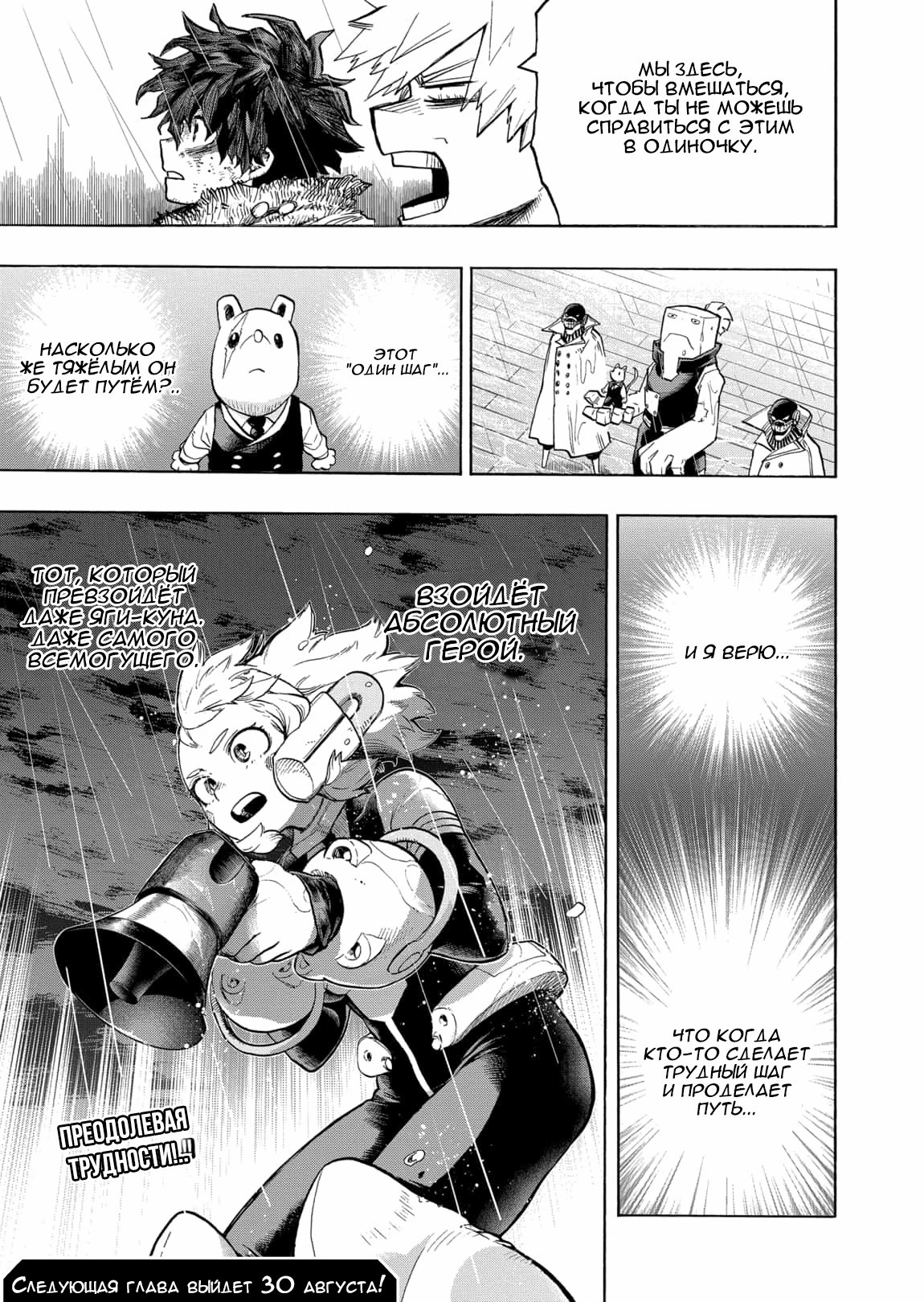 Read Boku no Hero Academia Manga Online