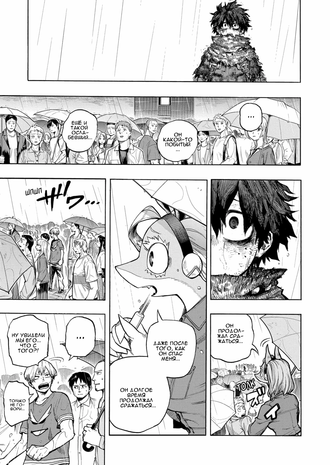 Read Boku no Hero Academia Manga Online