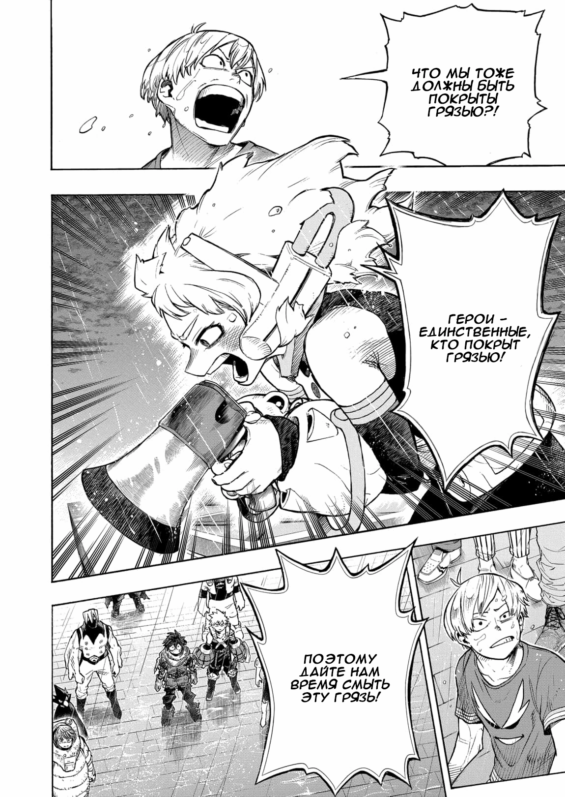 Read Boku no Hero Academia Manga Online