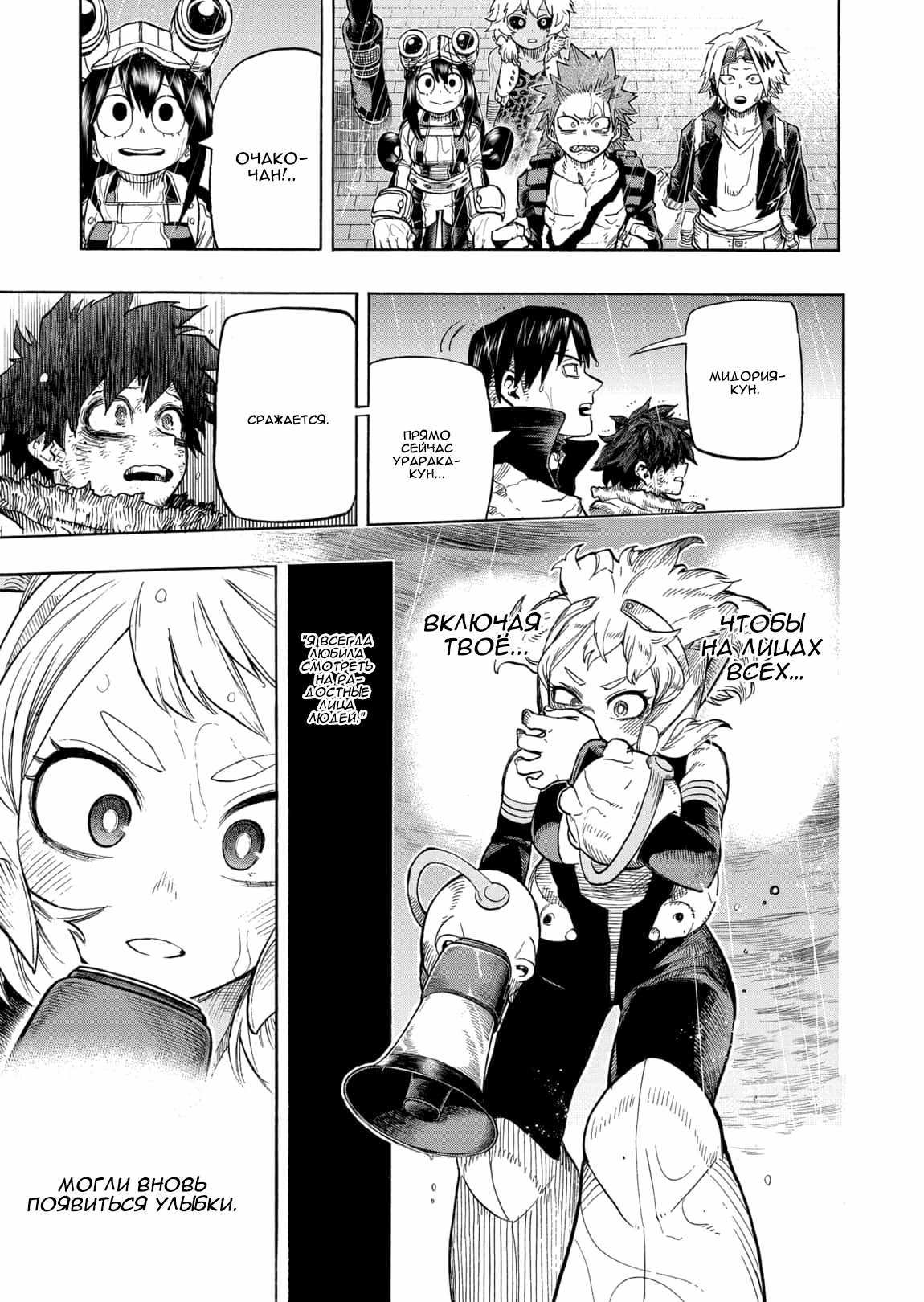 Read Boku no Hero Academia Manga Online