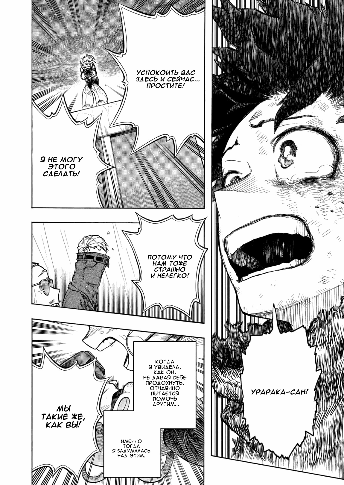 Read Boku no Hero Academia Manga Online