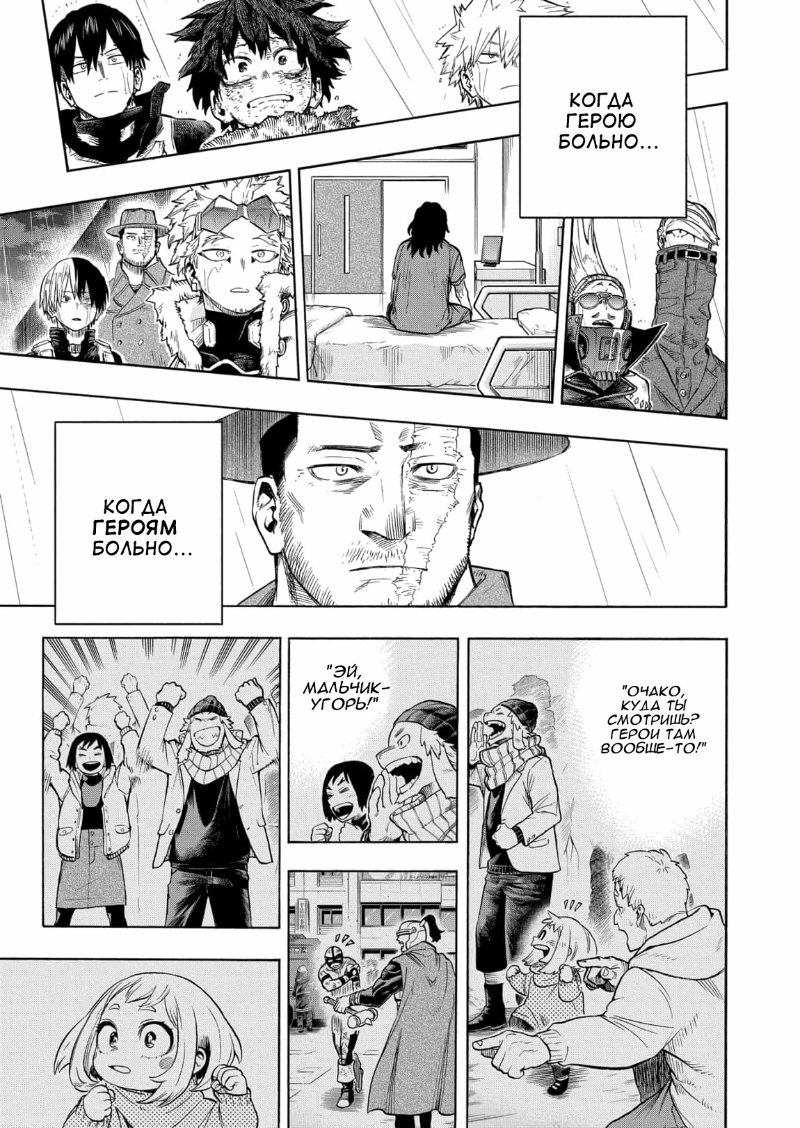 Read Boku no Hero Academia Manga Online