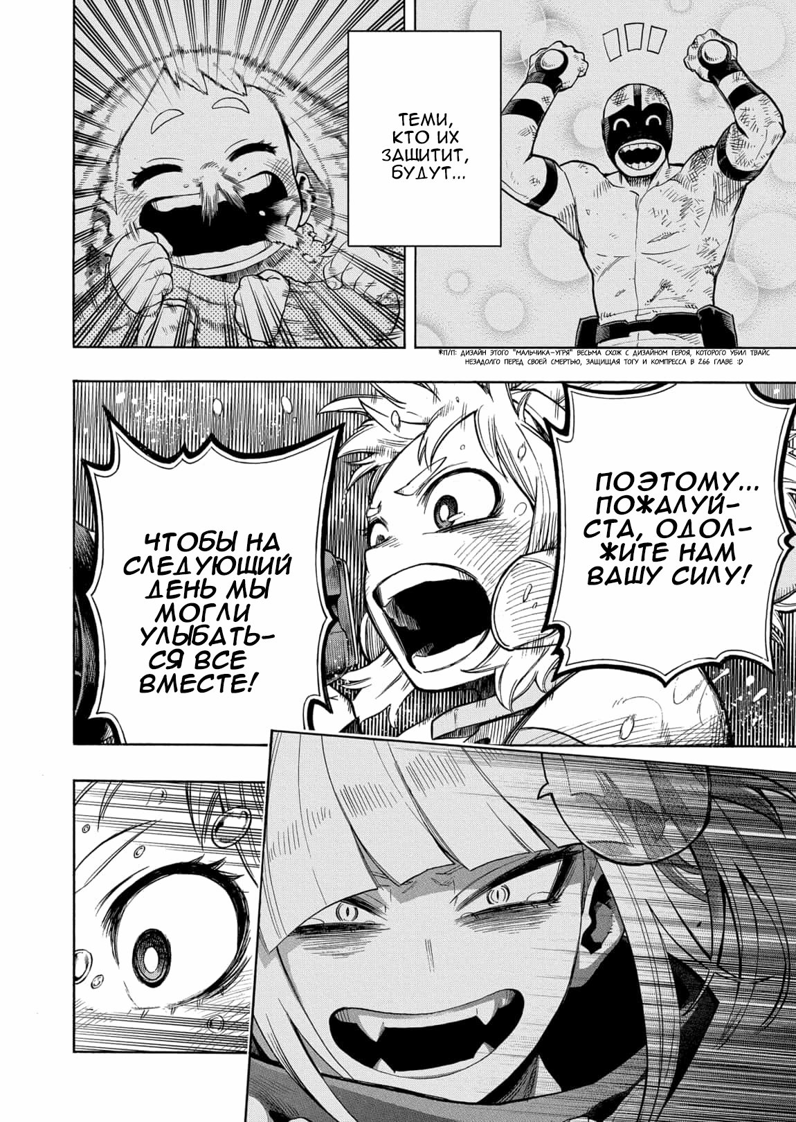 Read Boku no Hero Academia Manga Online