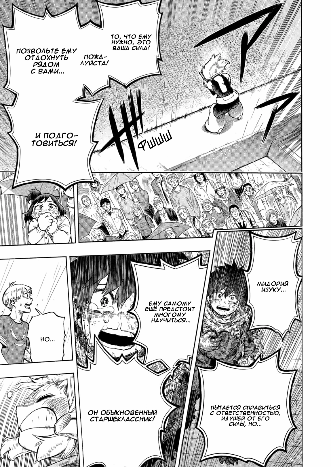 Read Boku no Hero Academia Manga Online