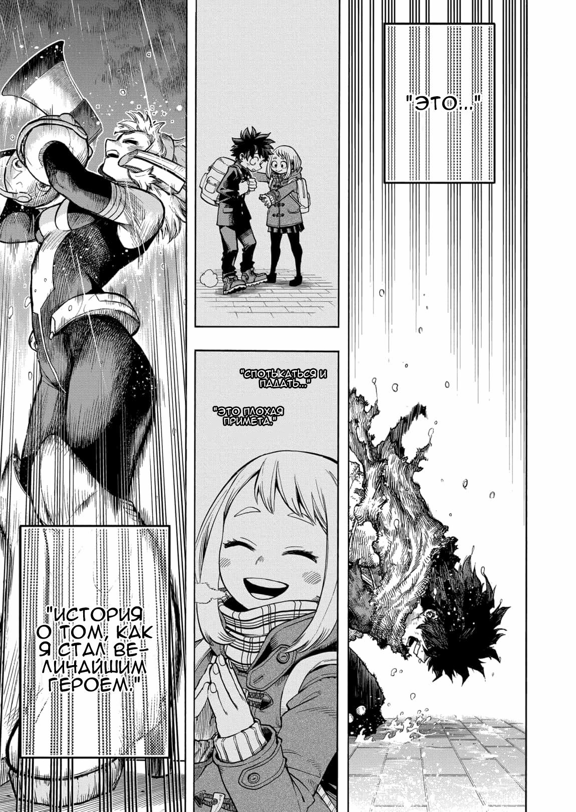 Read Boku no Hero Academia Manga Online