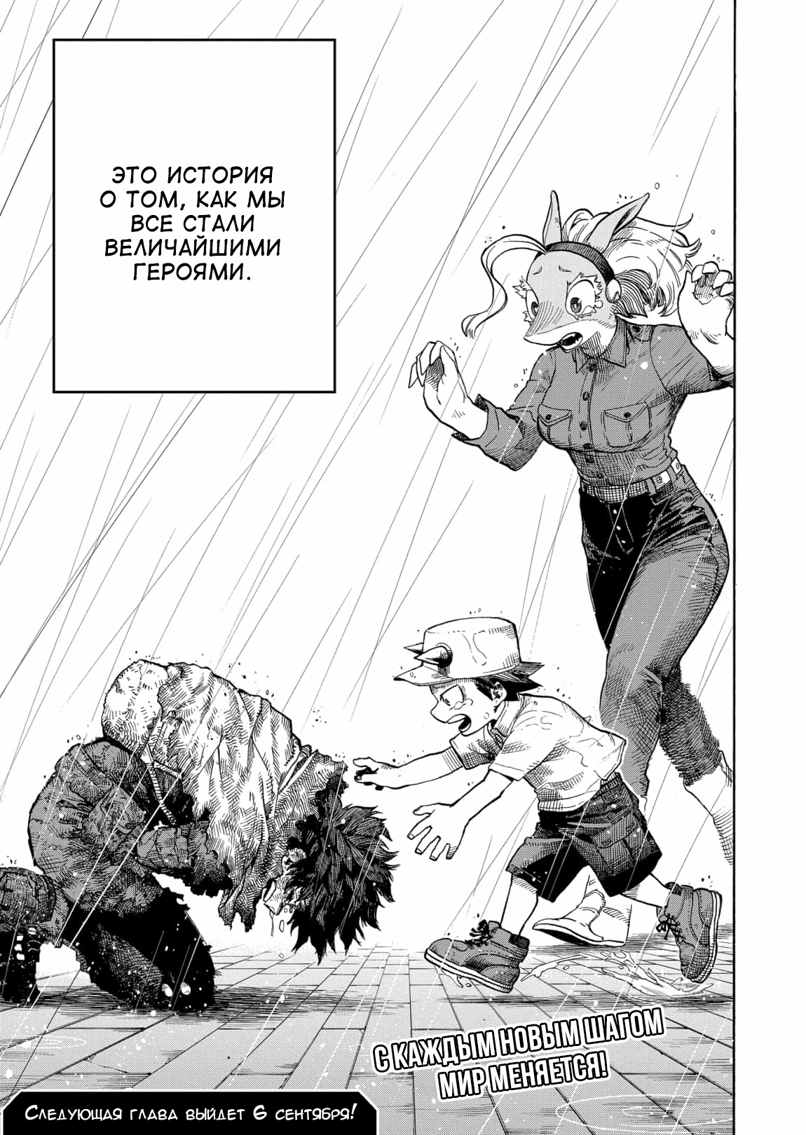 Read Boku no Hero Academia Manga Online