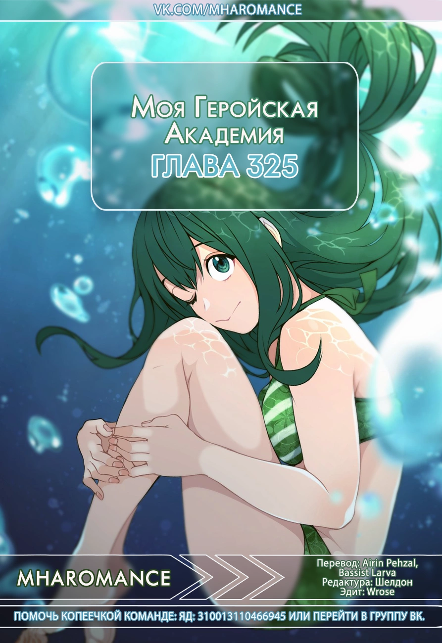 Read Boku no Hero Academia Manga Online