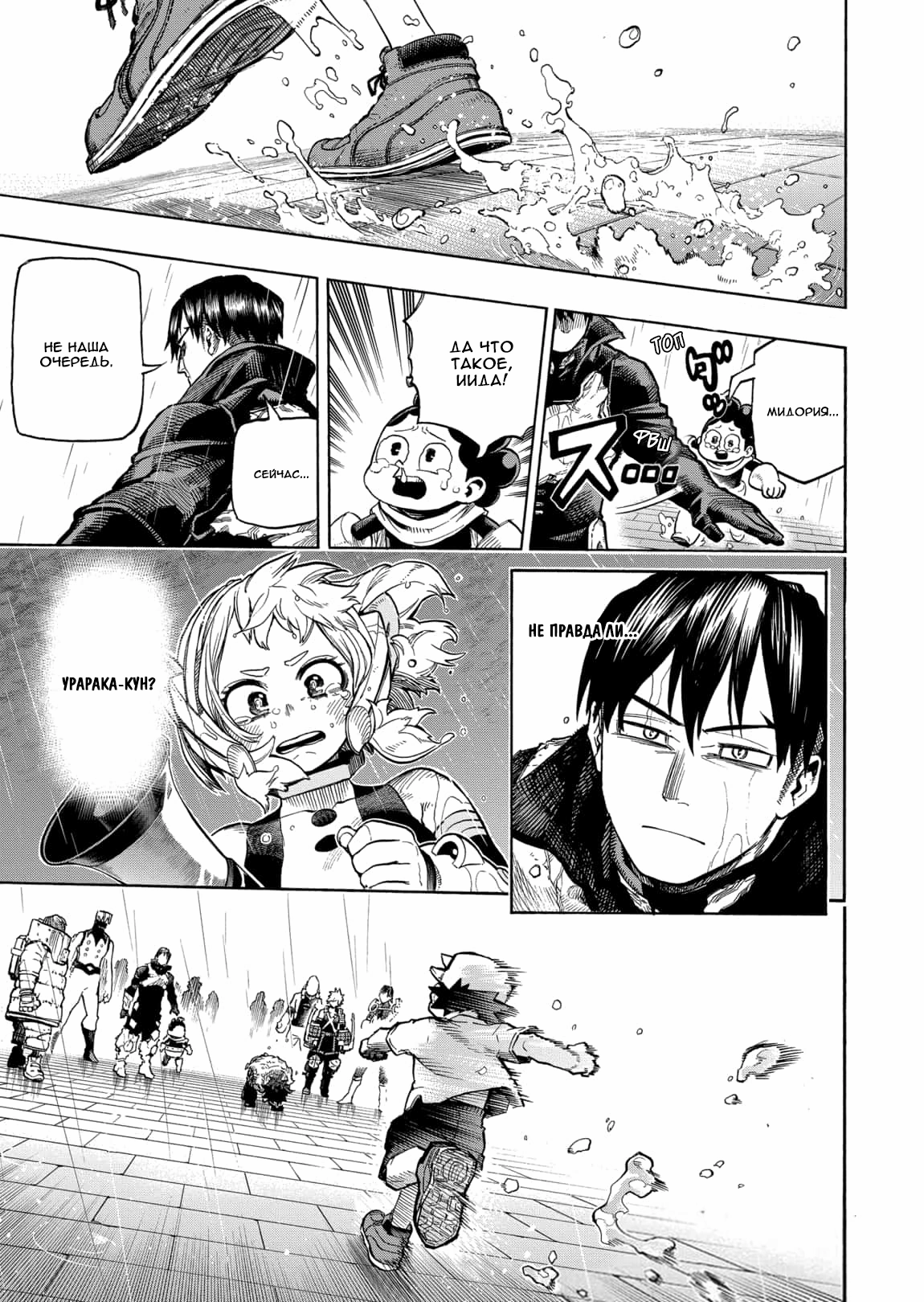 Read Boku no Hero Academia Manga Online