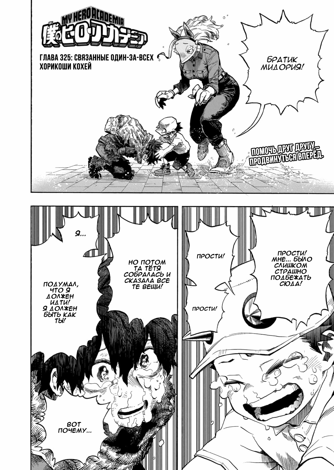 Read Boku no Hero Academia Manga Online