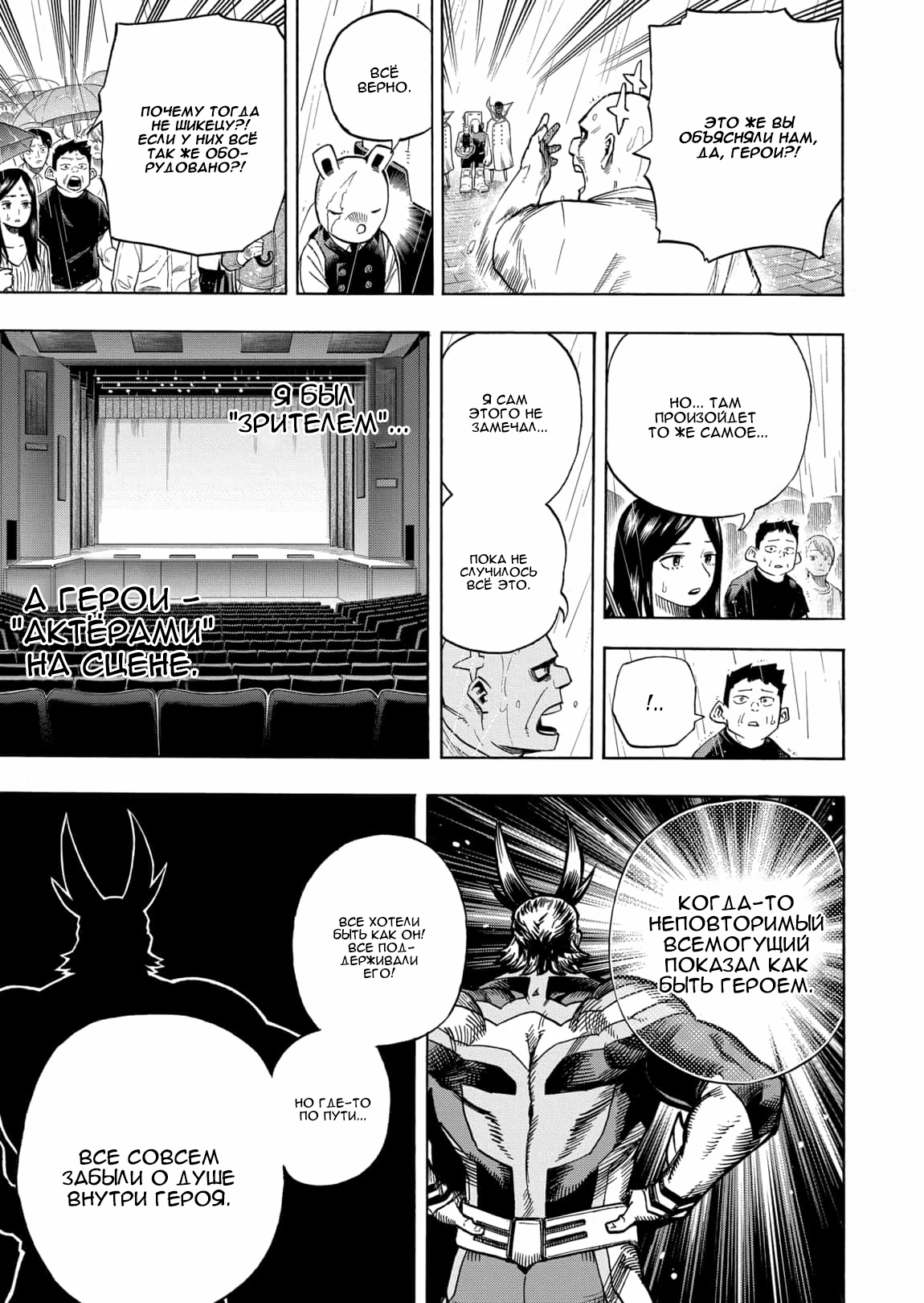 Read Boku no Hero Academia Manga Online