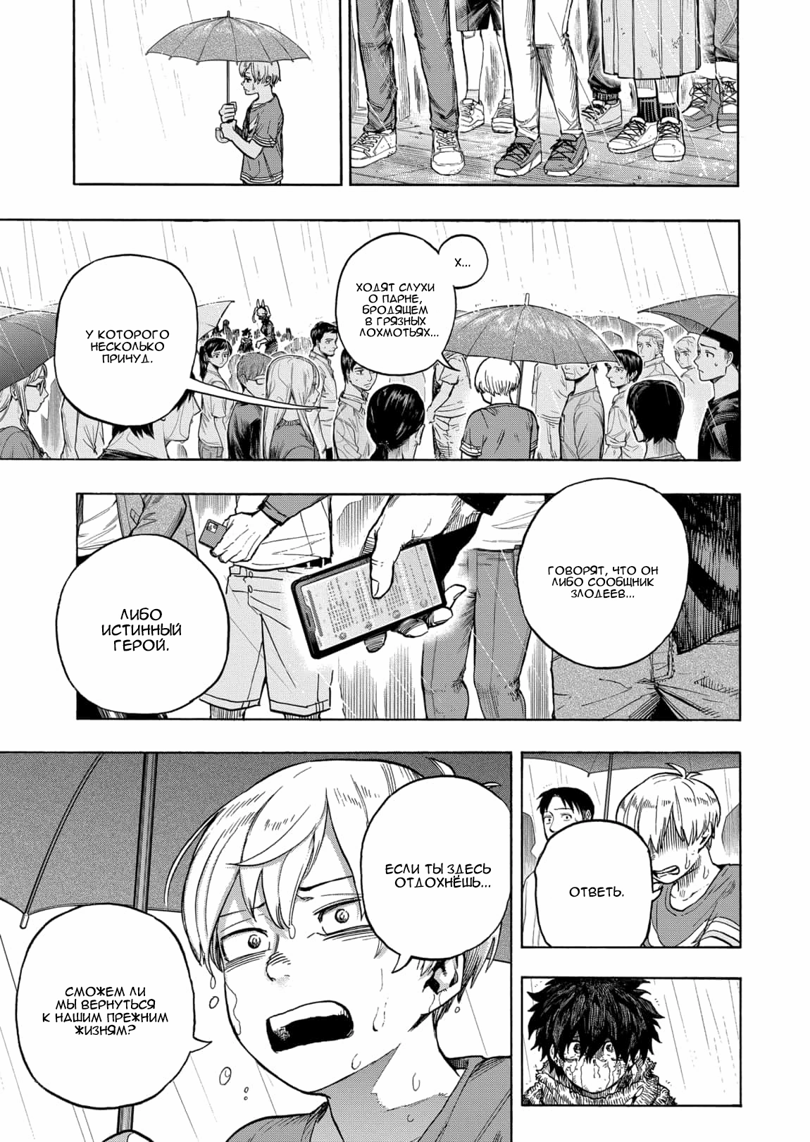 Read Boku no Hero Academia Manga Online