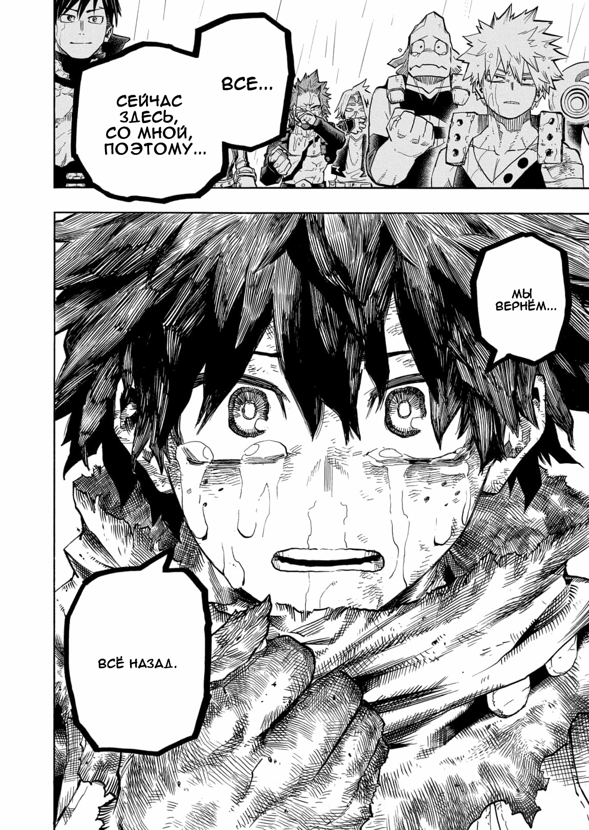 Read Boku no Hero Academia Manga Online