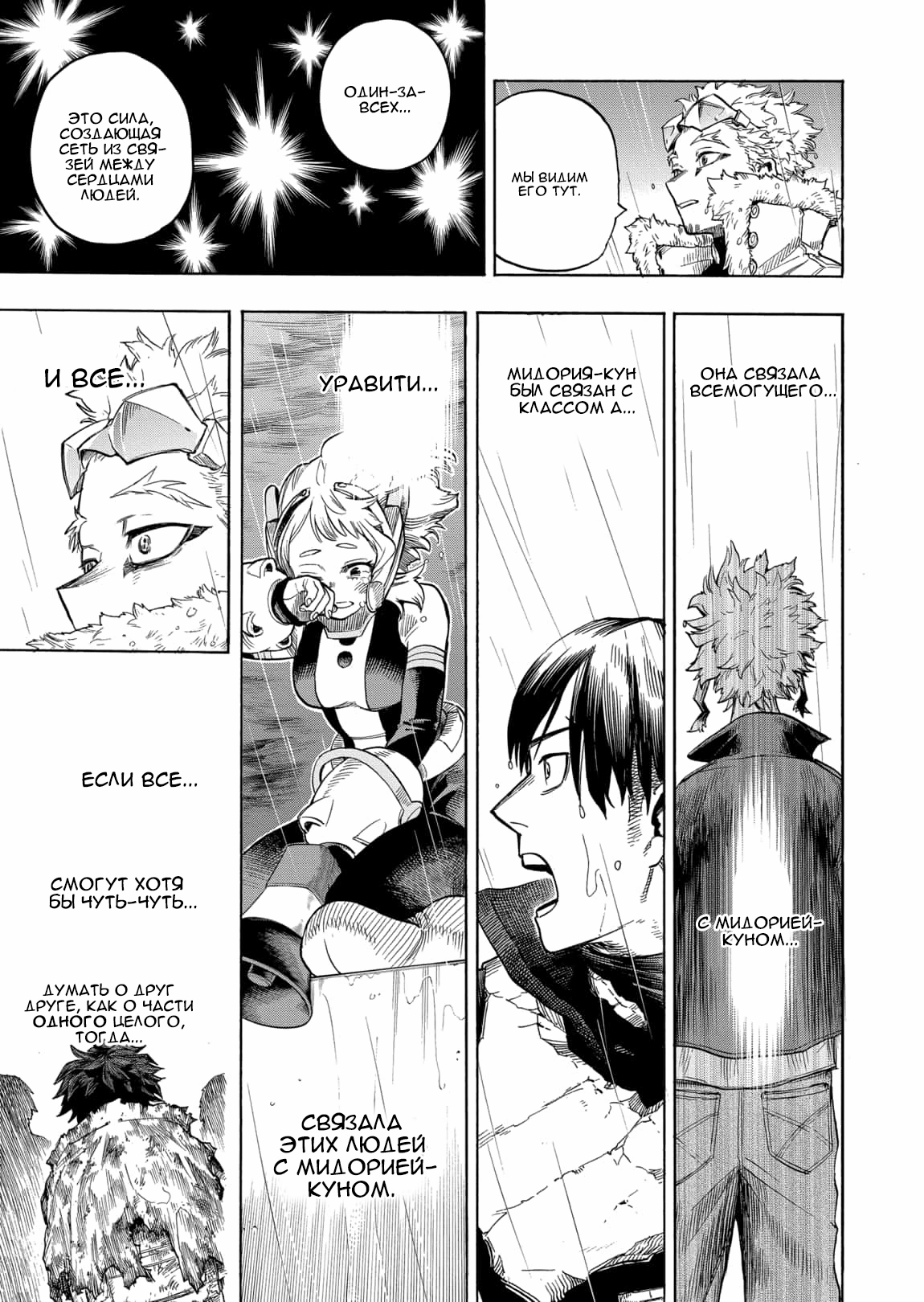 Read Boku no Hero Academia Manga Online