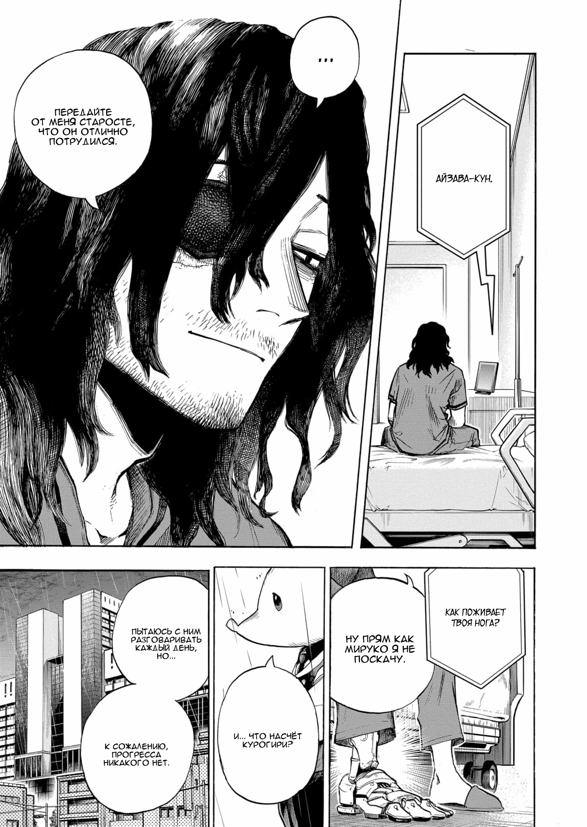 Read Boku no Hero Academia Manga Online