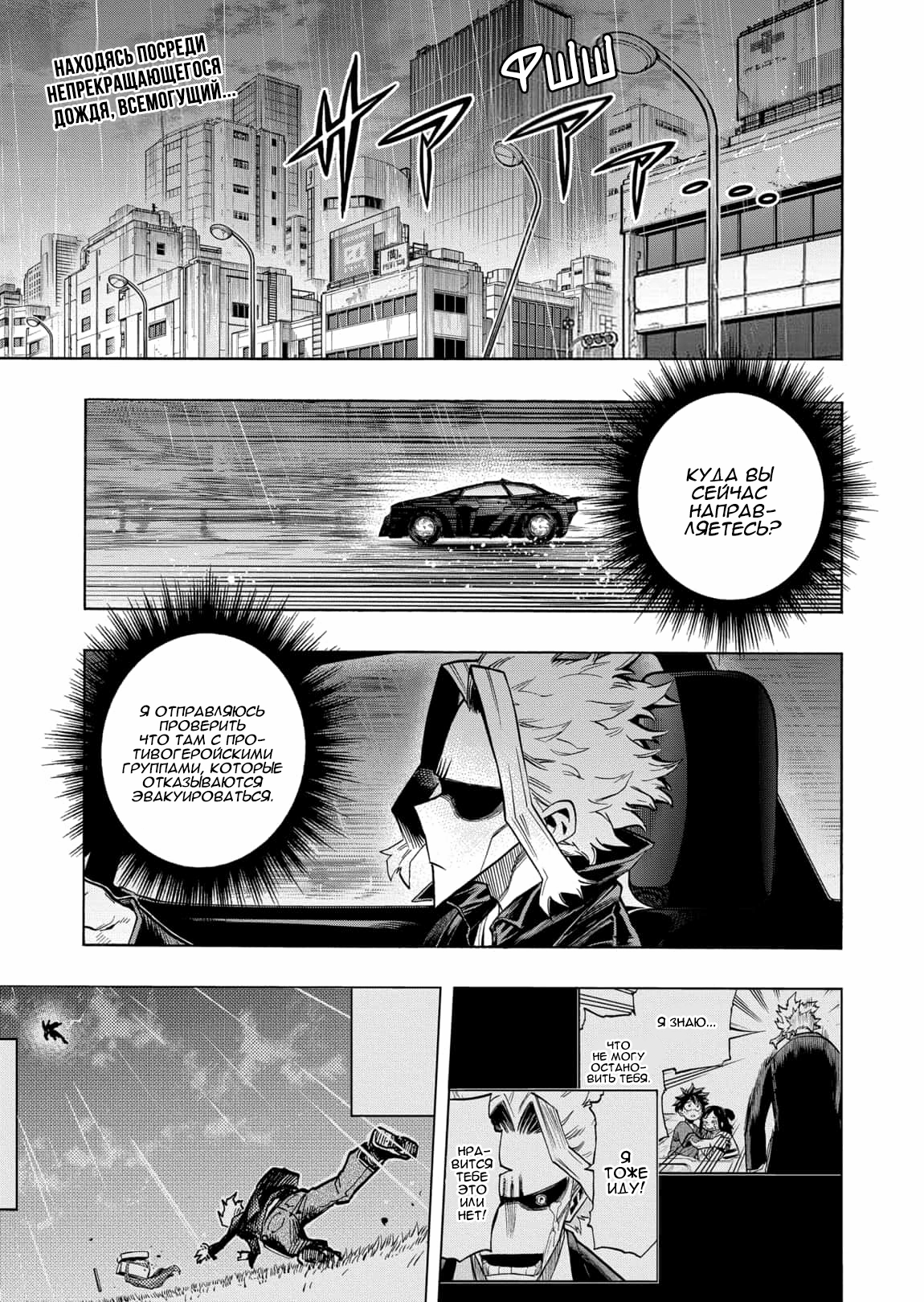 Read Boku no Hero Academia Manga Online