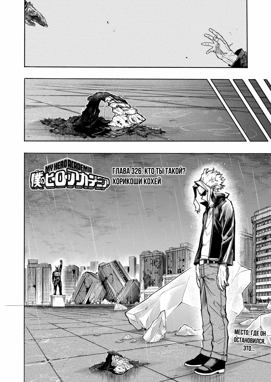 Read Boku no Hero Academia Manga Online