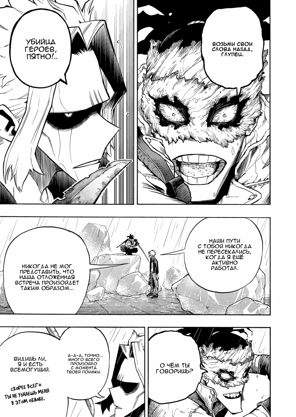 Read Boku no Hero Academia Manga Online