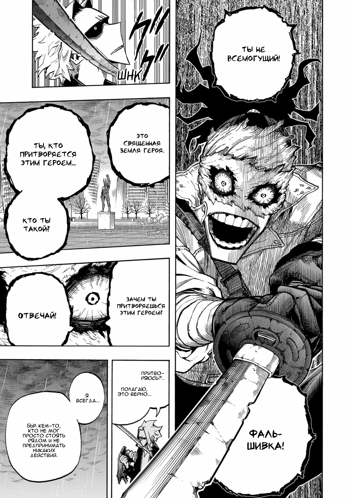 Read Boku no Hero Academia Manga Online
