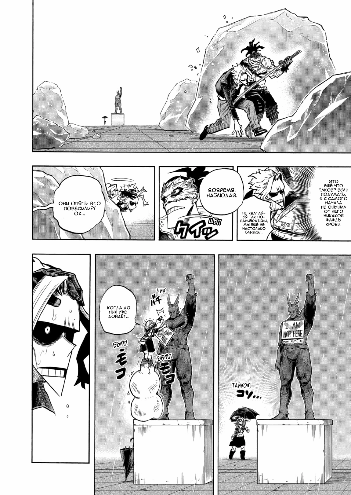 Read Boku no Hero Academia Manga Online