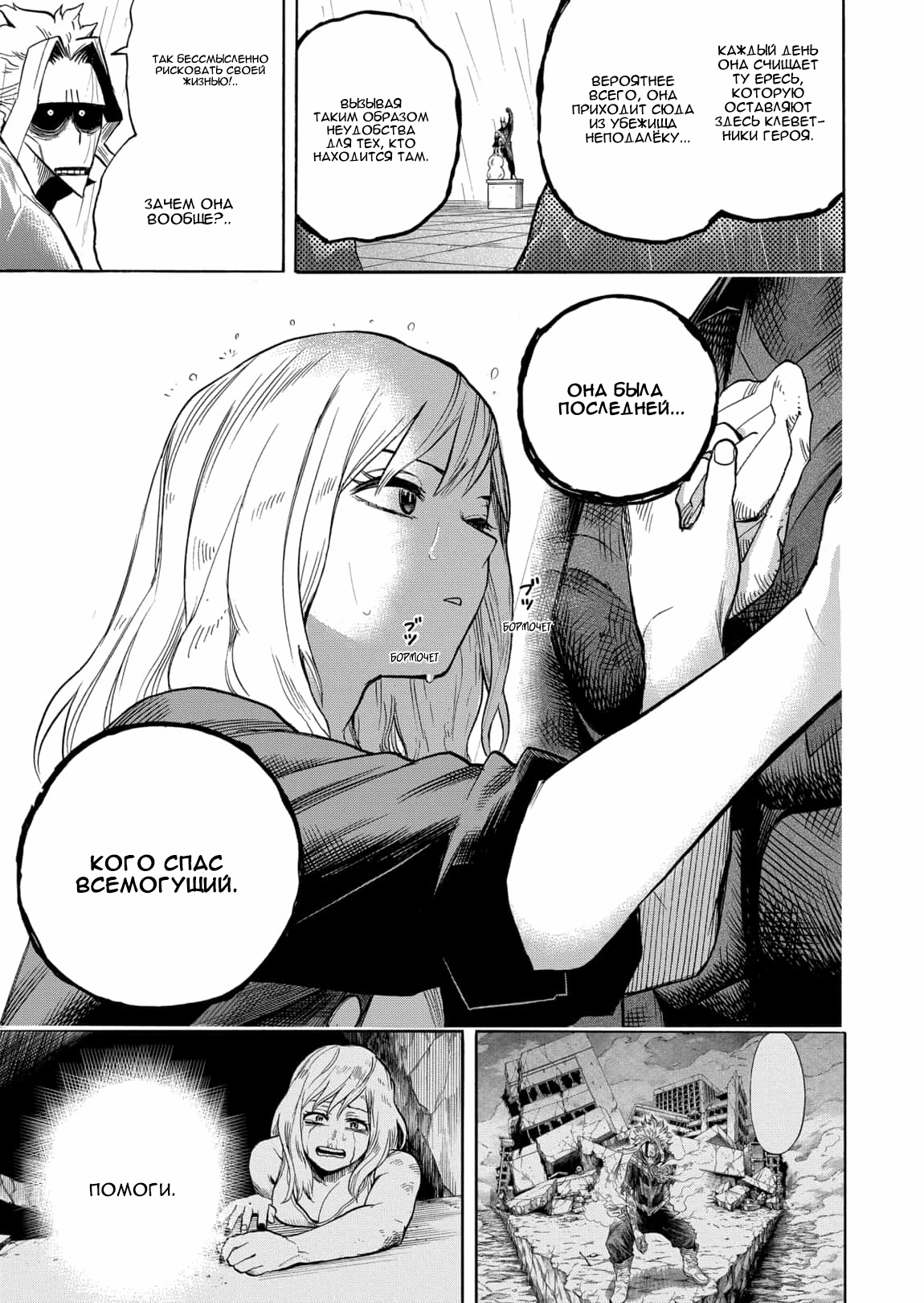 Read Boku no Hero Academia Manga Online