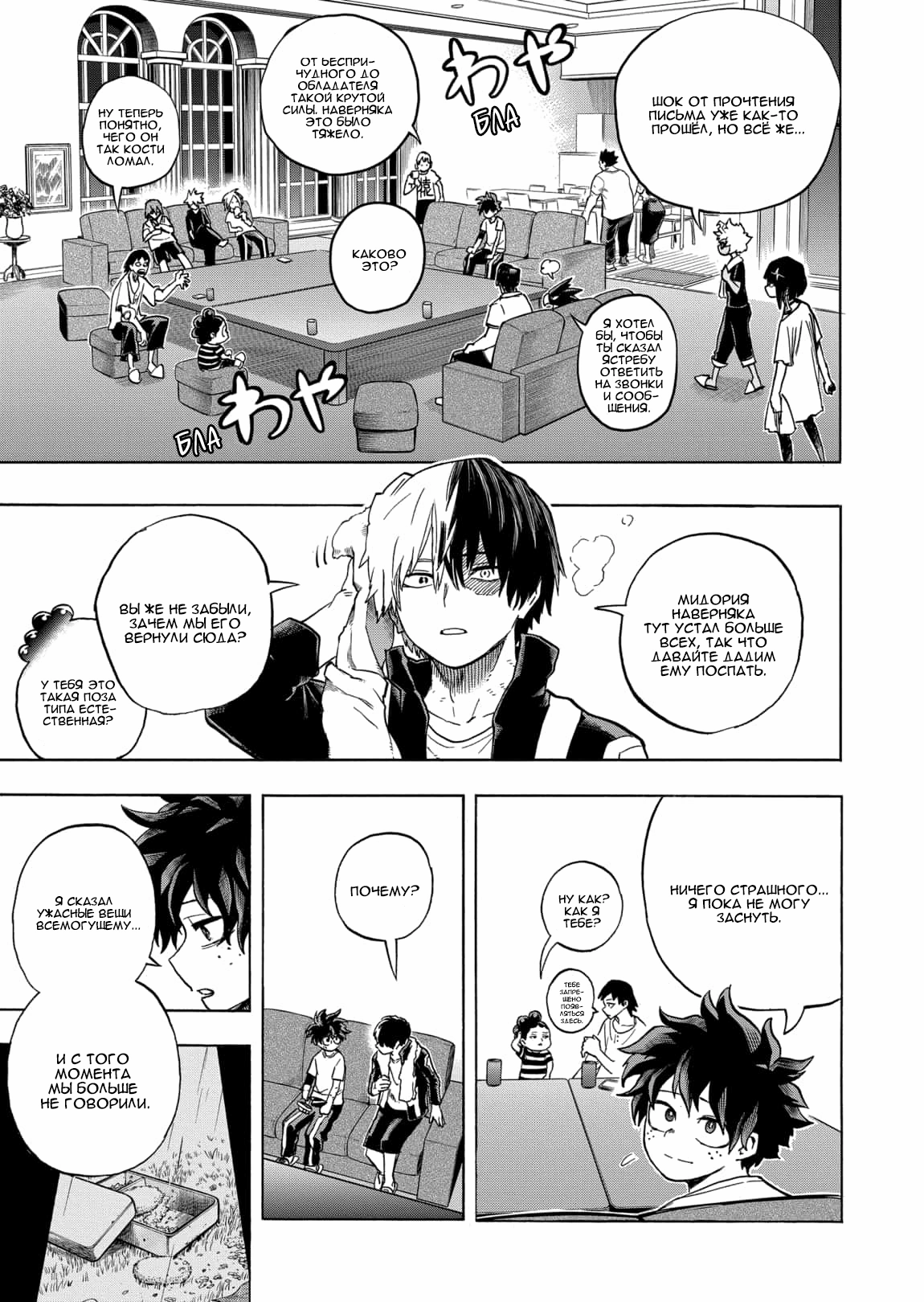 Read Boku no Hero Academia Manga Online