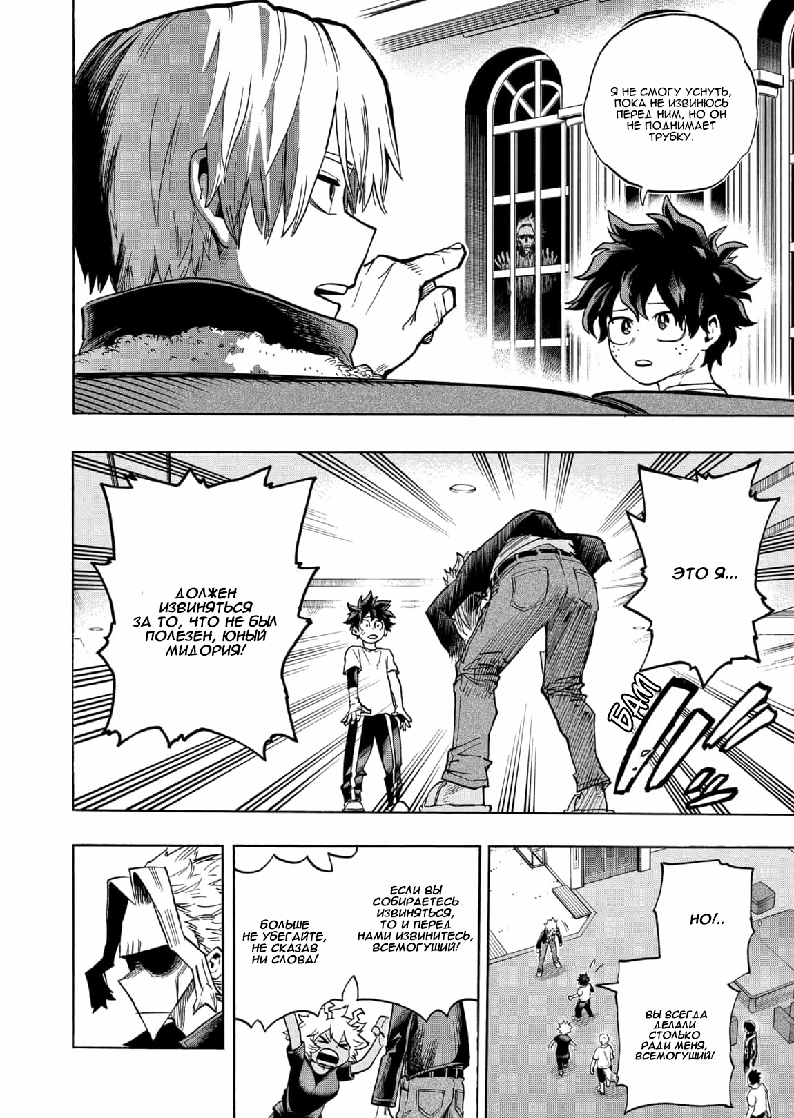 Read Boku no Hero Academia Manga Online