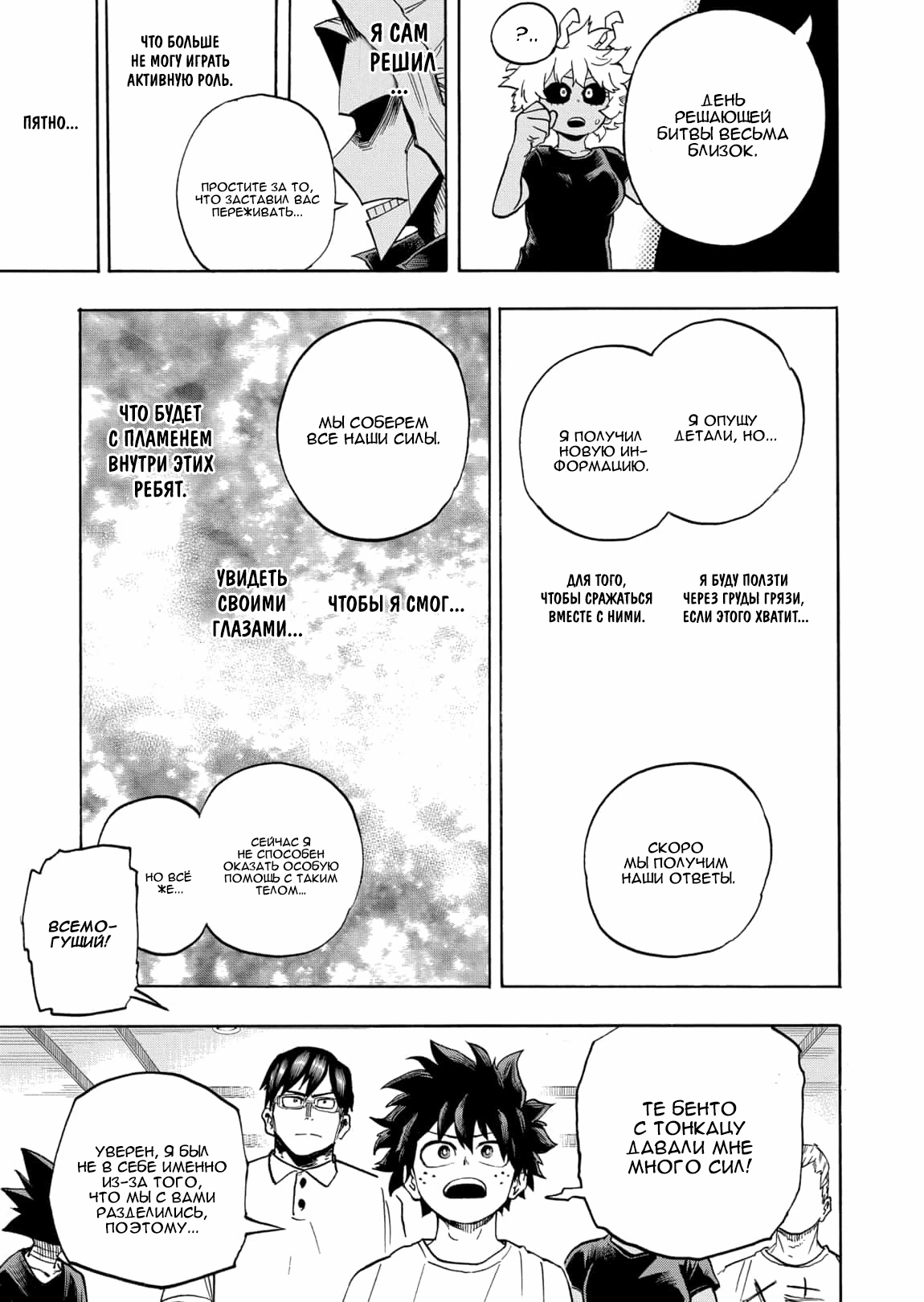 Read Boku no Hero Academia Manga Online