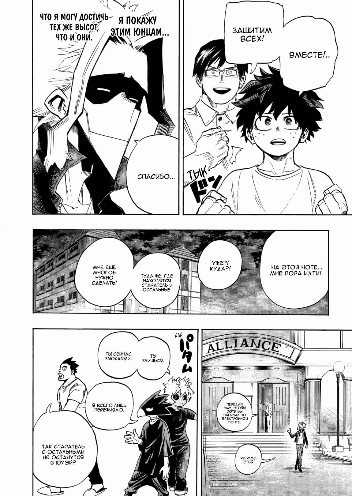 Read Boku no Hero Academia Manga Online