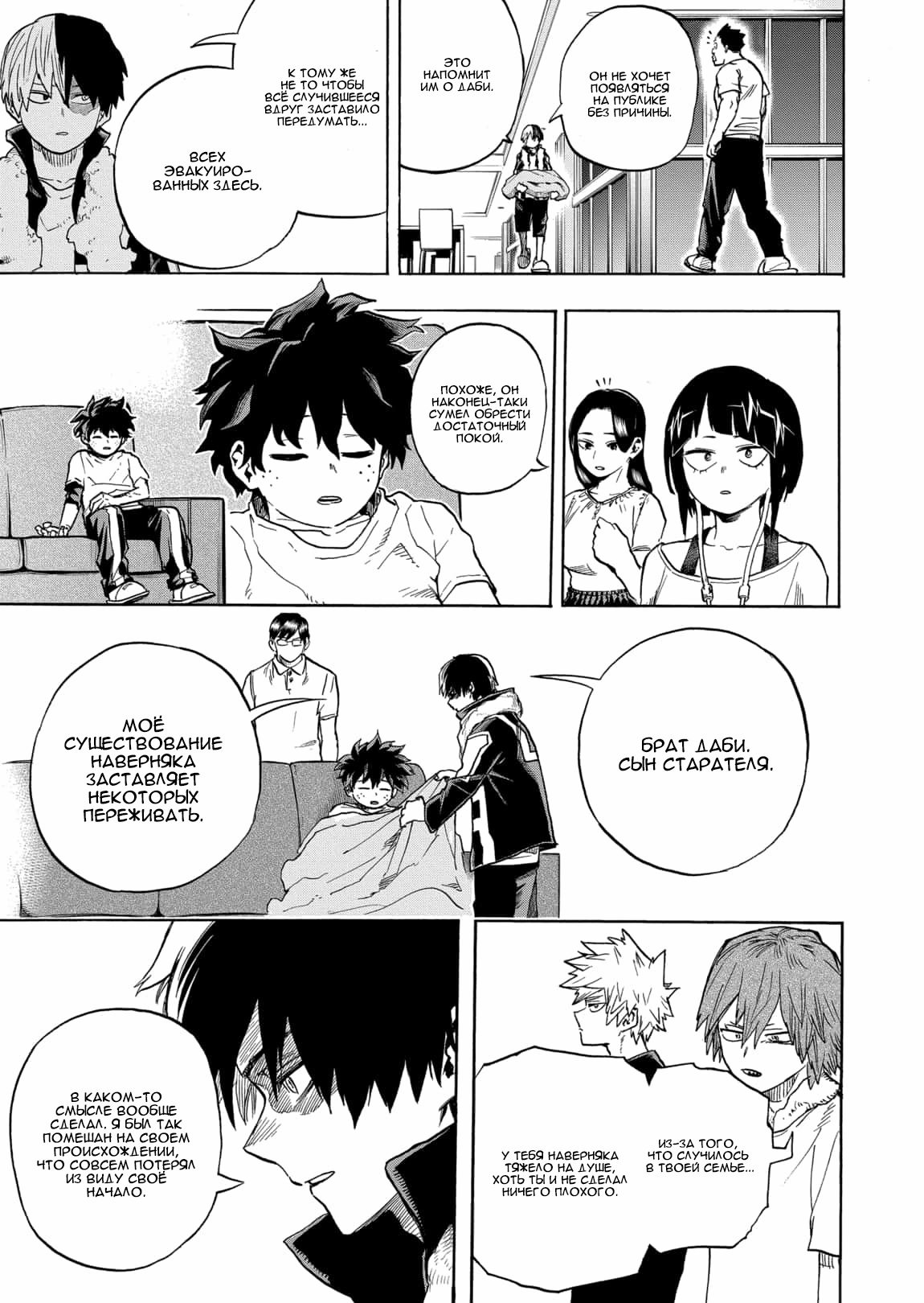 Read Boku no Hero Academia Manga Online