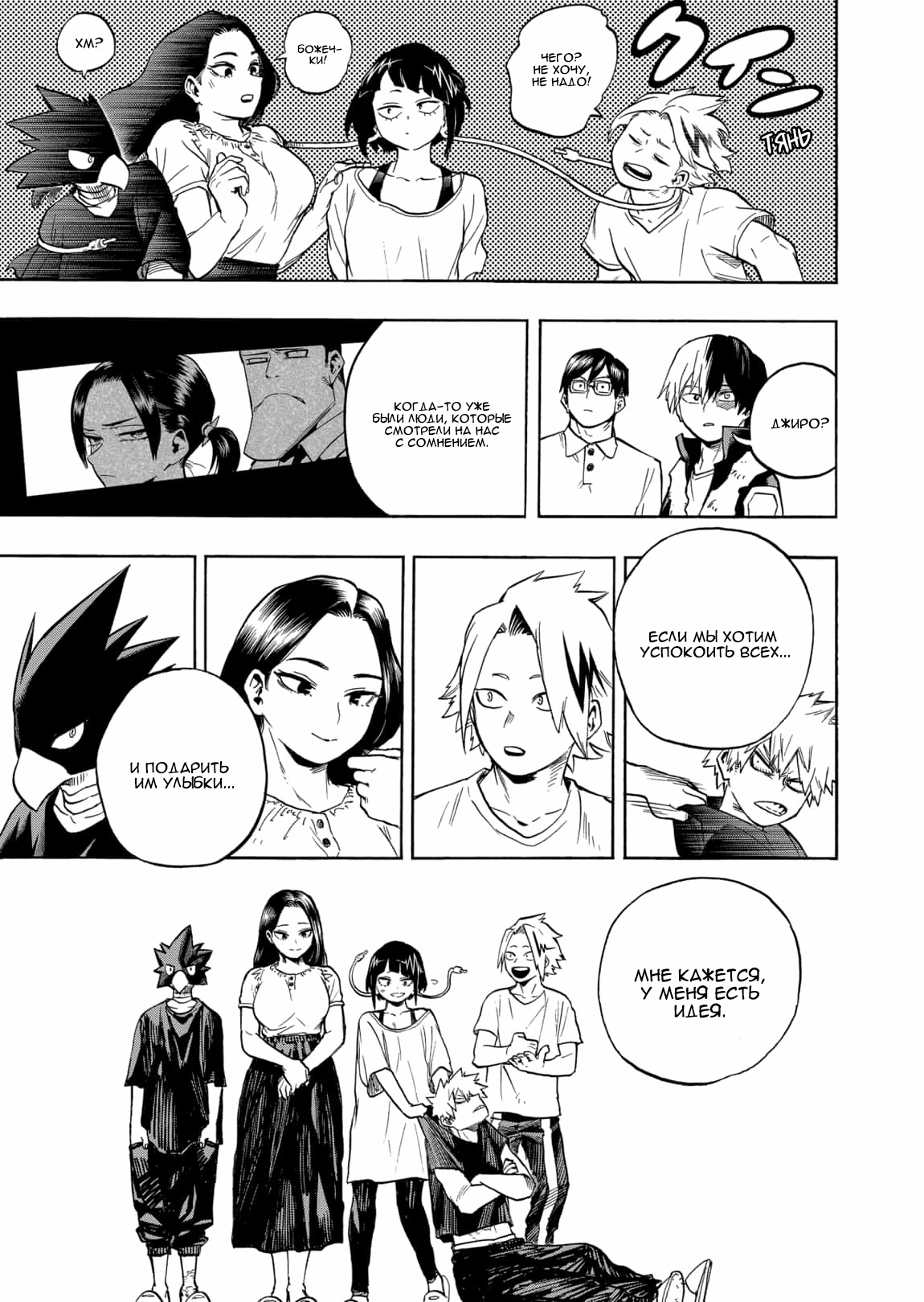 Read Boku no Hero Academia Manga Online